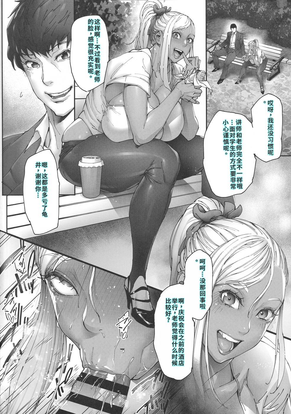 (C106) [Kocho Kocho Koukou (Bonten)] Beauti "Gal" Life 3 [Chinese] [40P個人漢化] image number 3