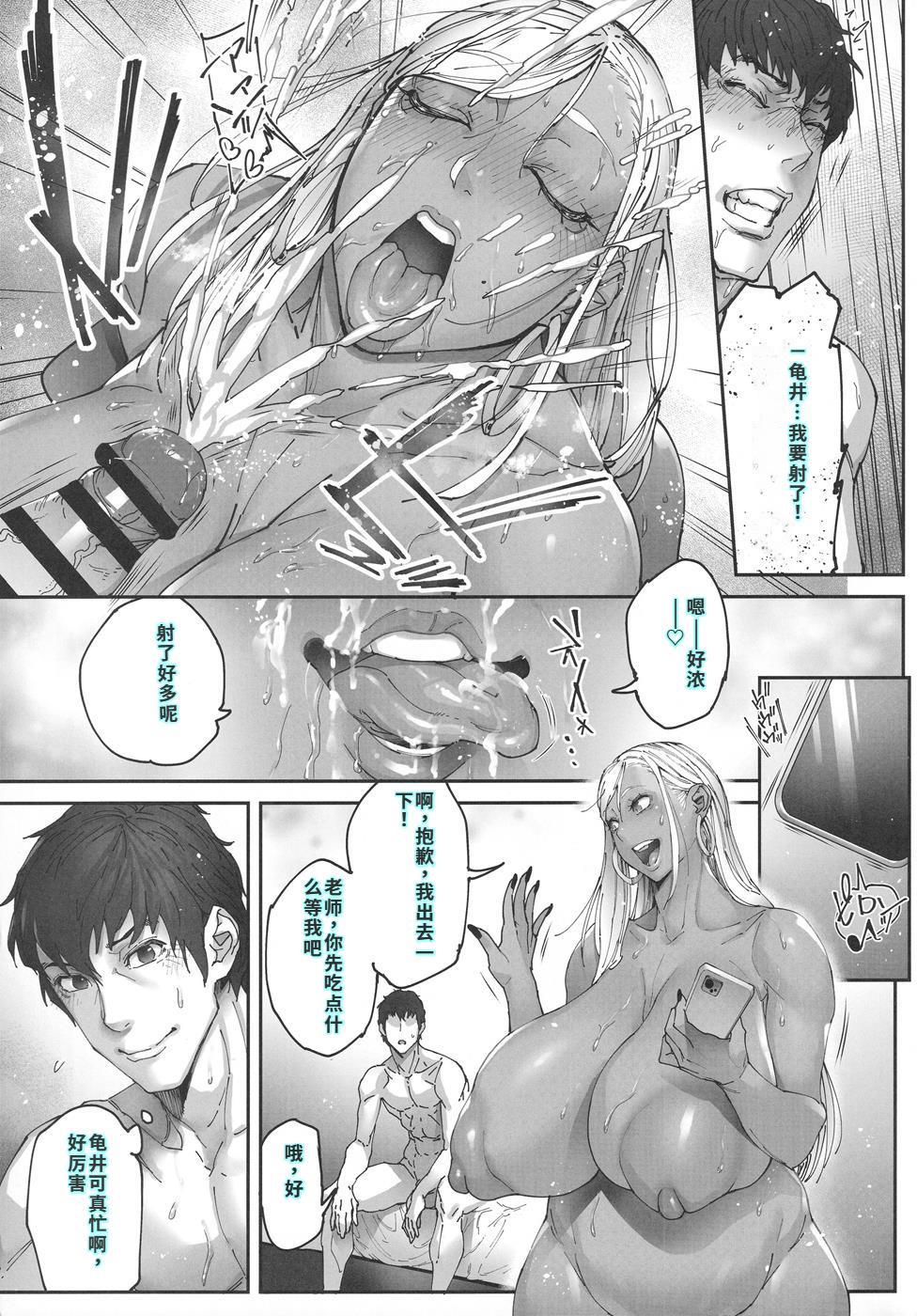 (C106) [Kocho Kocho Koukou (Bonten)] Beauti "Gal" Life 3 [Chinese] [40P個人漢化] image number 4