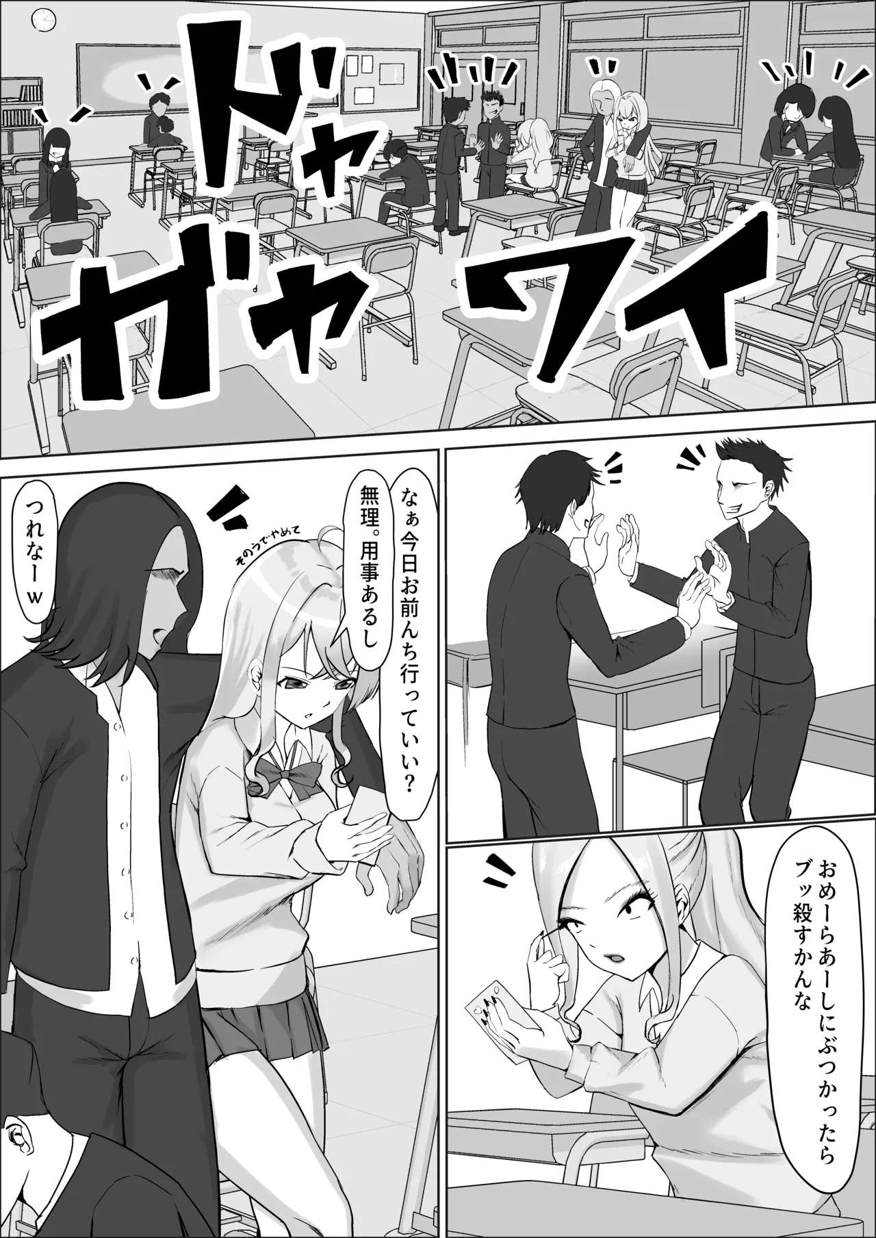 [中田氏]クラスのギャルが実は最推しの同人音声声優で、僕だけに耳元で囁いて中出しを煽ってくれる話 画像番号 3