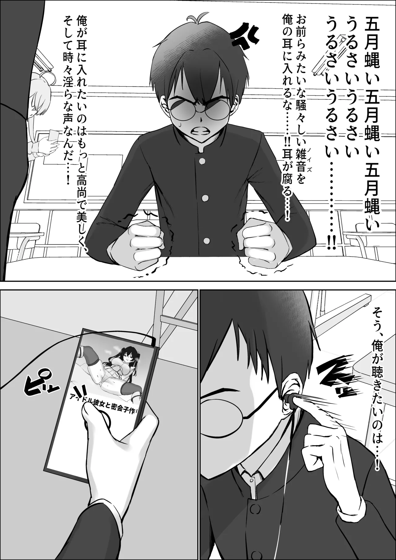 [中田氏]クラスのギャルが実は最推しの同人音声声優で、僕だけに耳元で囁いて中出しを煽ってくれる話 画像番号 4