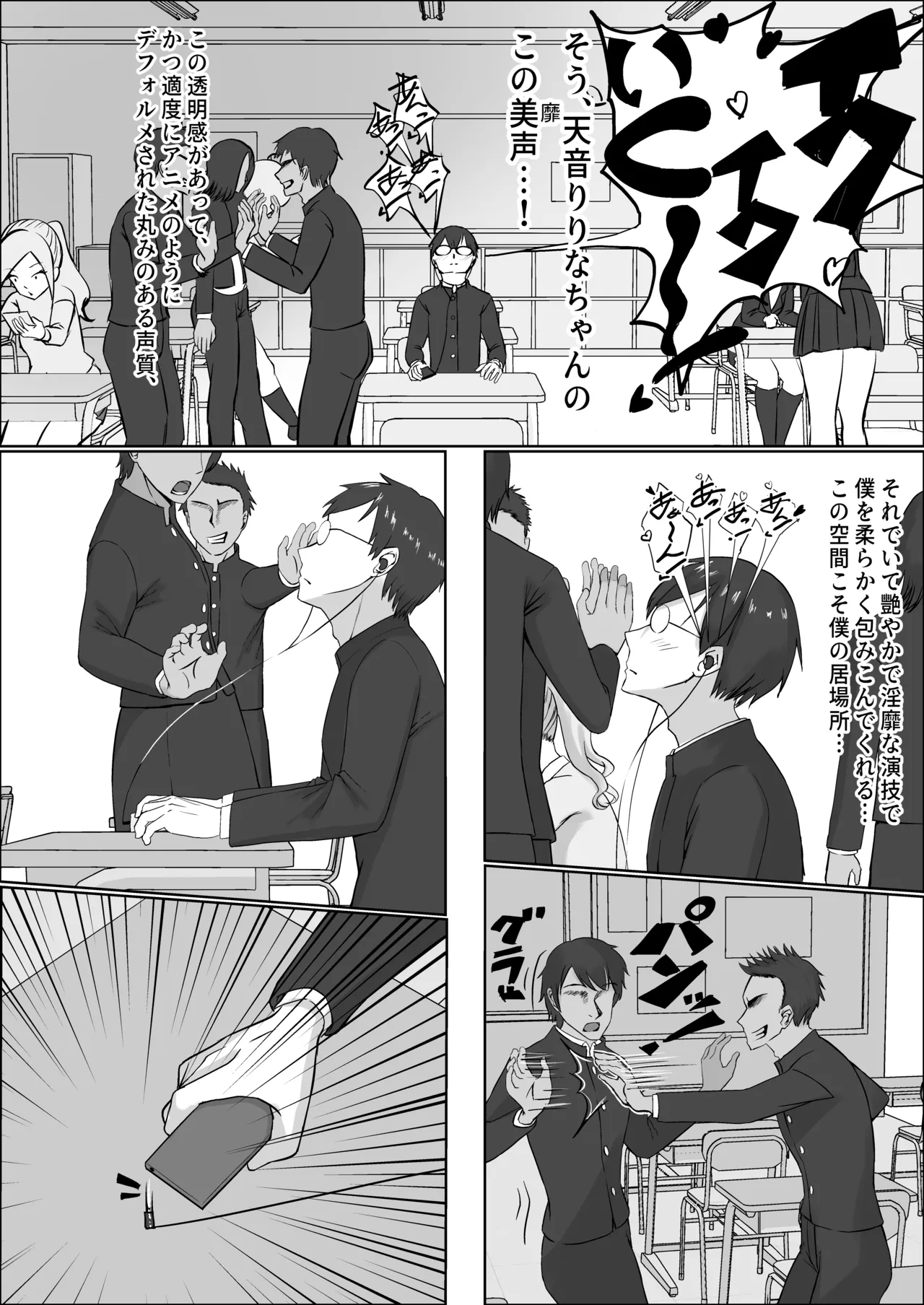 [中田氏]クラスのギャルが実は最推しの同人音声声優で、僕だけに耳元で囁いて中出しを煽ってくれる話 画像番号 5