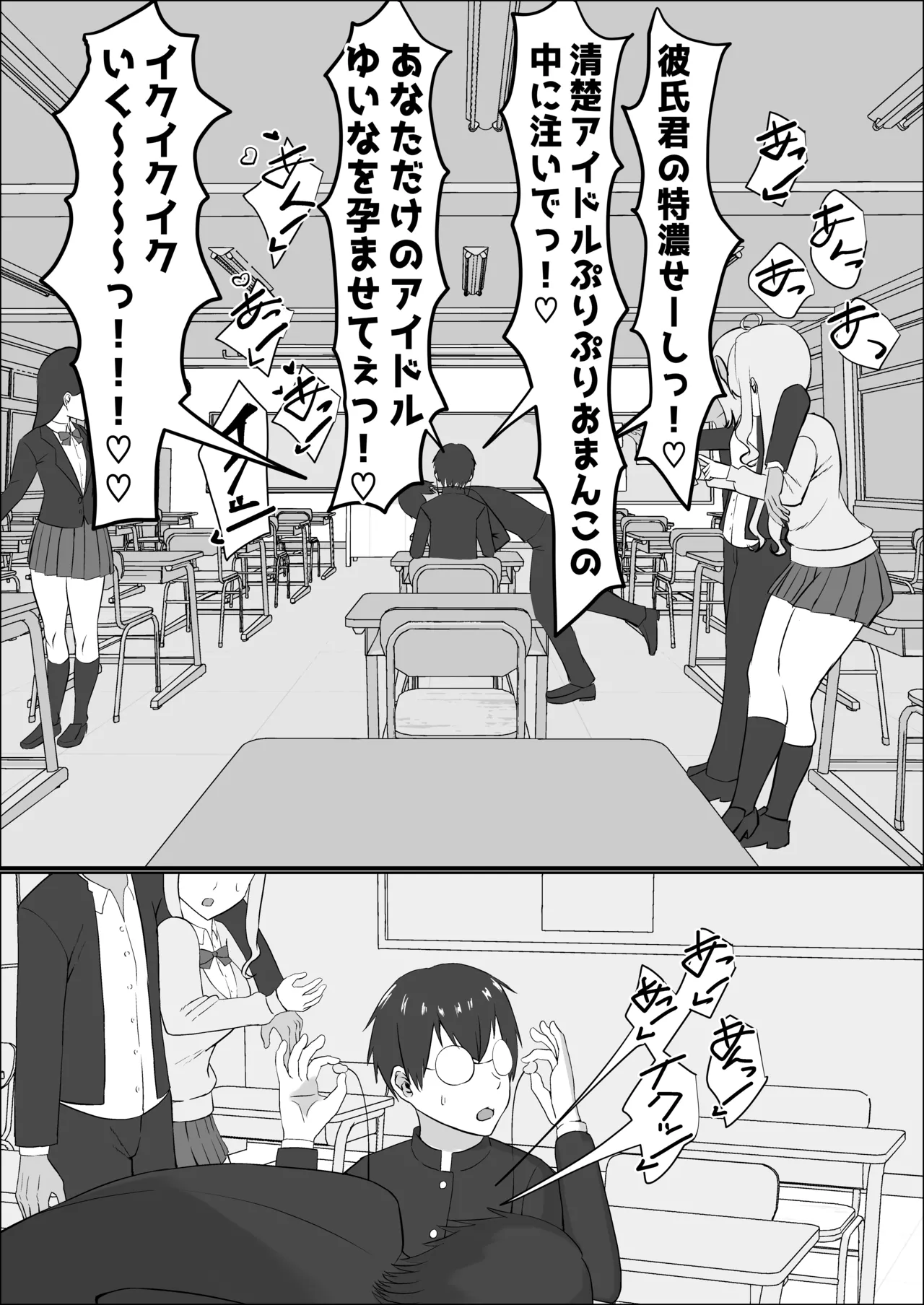 [中田氏]クラスのギャルが実は最推しの同人音声声優で、僕だけに耳元で囁いて中出しを煽ってくれる話 画像番号 6