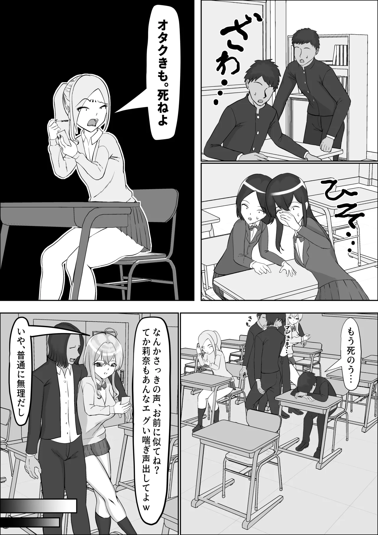 [中田氏]クラスのギャルが実は最推しの同人音声声優で、僕だけに耳元で囁いて中出しを煽ってくれる話 画像番号 7