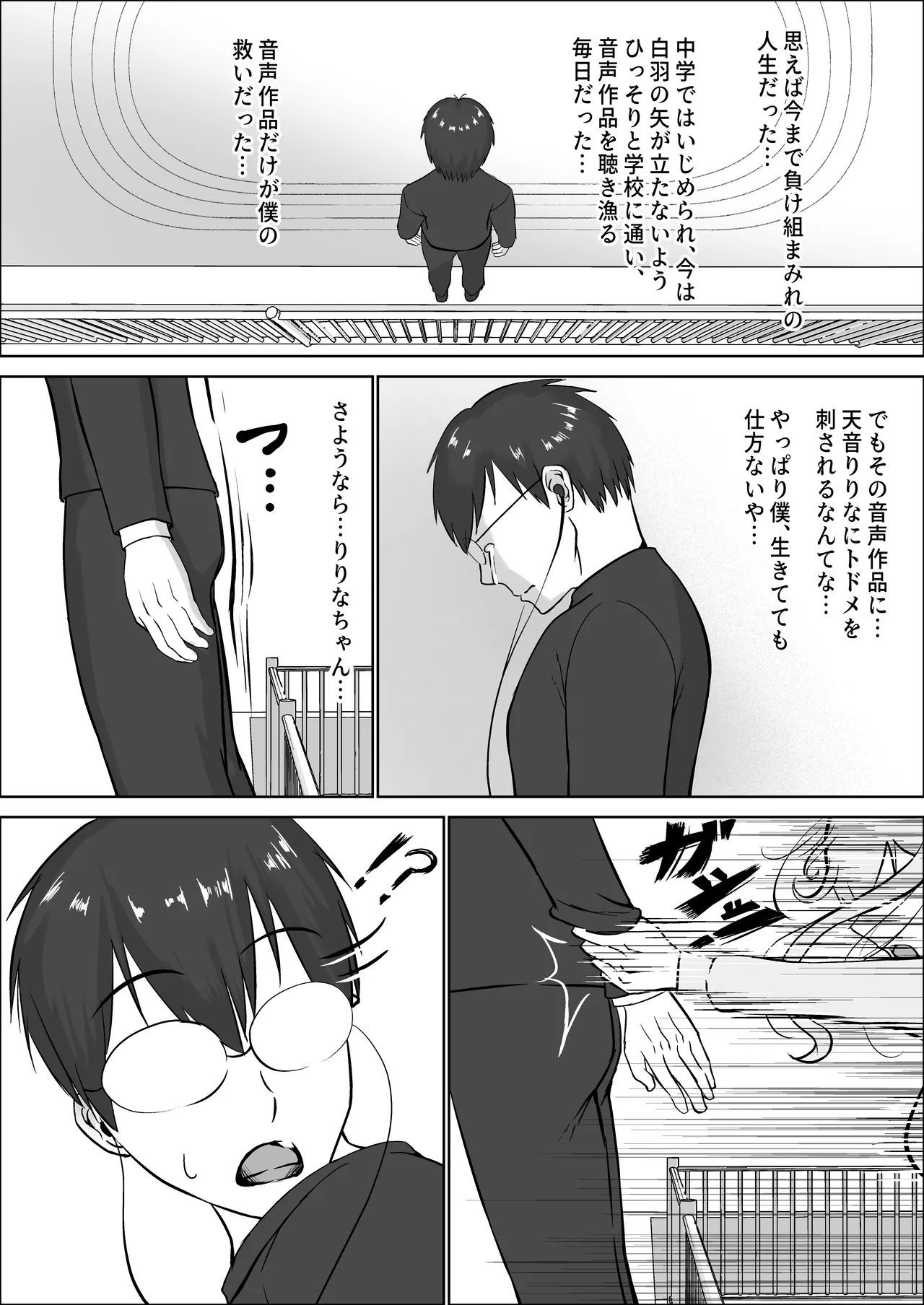 [中田氏]クラスのギャルが実は最推しの同人音声声優で、僕だけに耳元で囁いて中出しを煽ってくれる話 画像番号 8