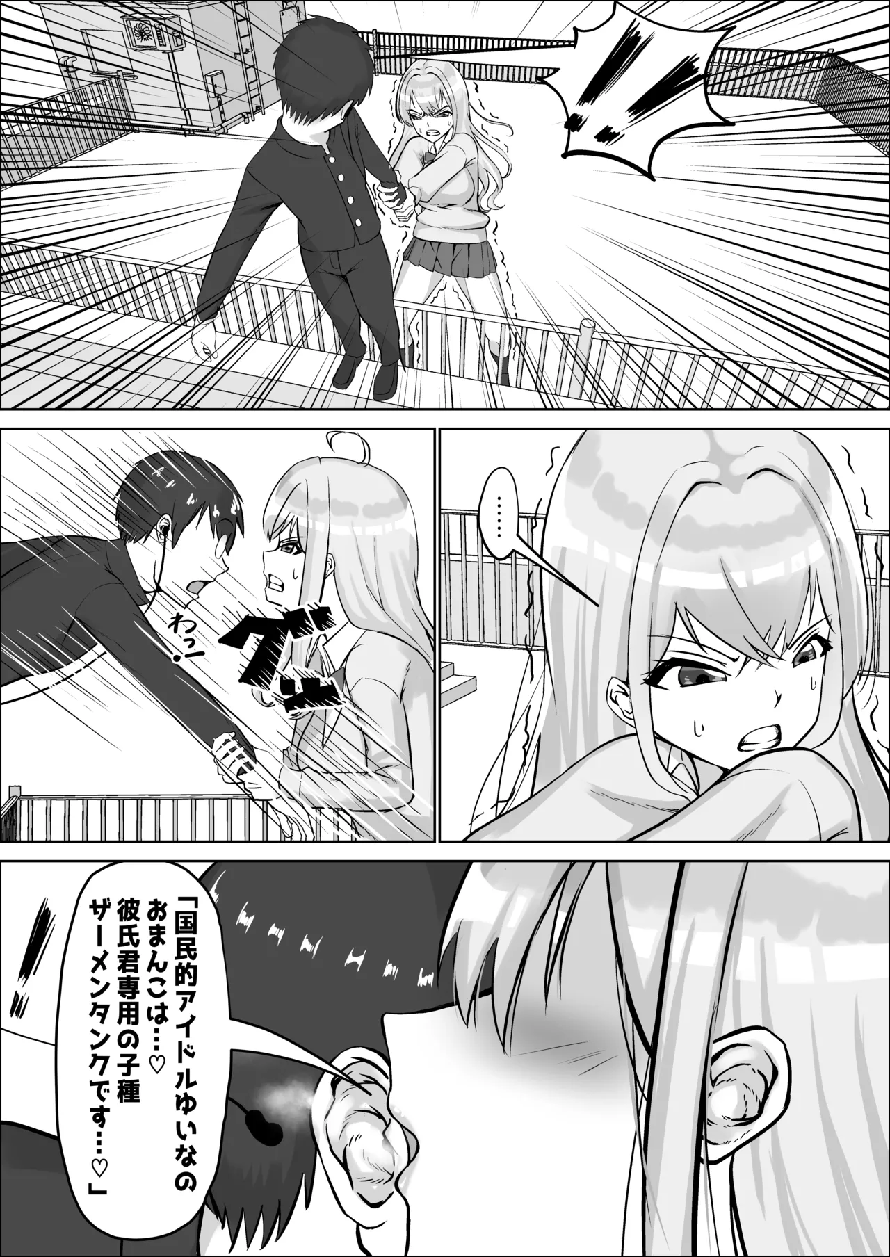 [中田氏]クラスのギャルが実は最推しの同人音声声優で、僕だけに耳元で囁いて中出しを煽ってくれる話 画像番号 9