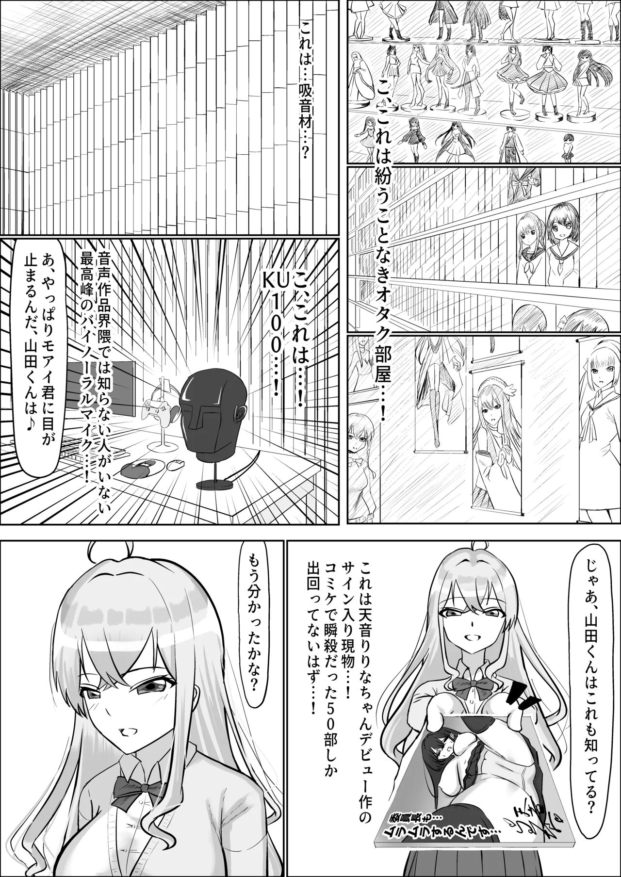 [中田氏]クラスのギャルが実は最推しの同人音声声優で、僕だけに耳元で囁いて中出しを煽ってくれる話 画像番号 11