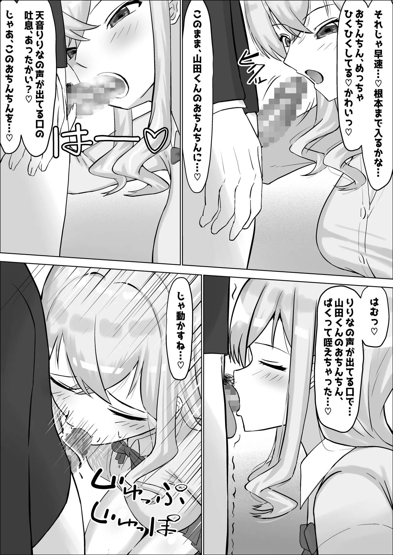 [中田氏]クラスのギャルが実は最推しの同人音声声優で、僕だけに耳元で囁いて中出しを煽ってくれる話 画像番号 14