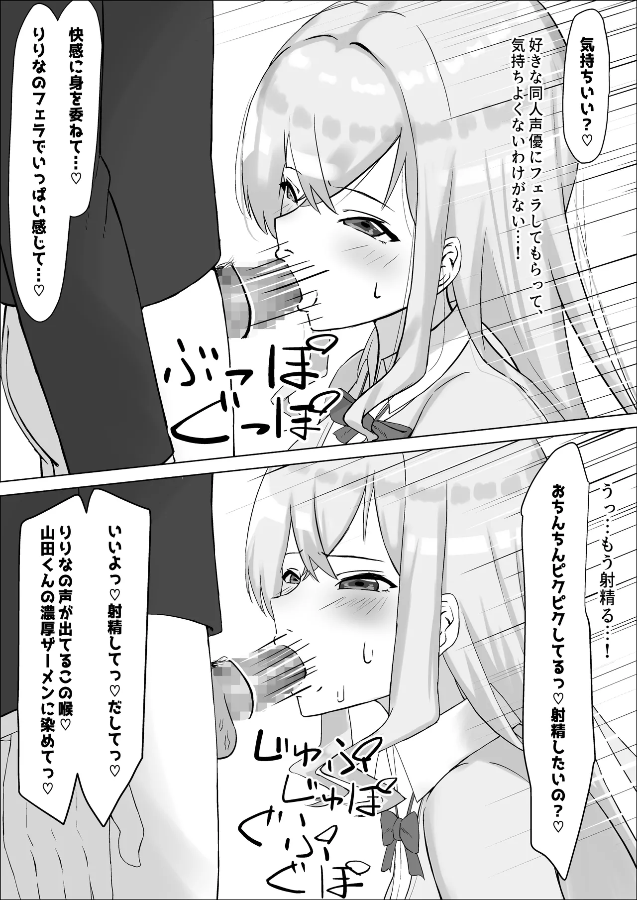 [中田氏]クラスのギャルが実は最推しの同人音声声優で、僕だけに耳元で囁いて中出しを煽ってくれる話 画像番号 15