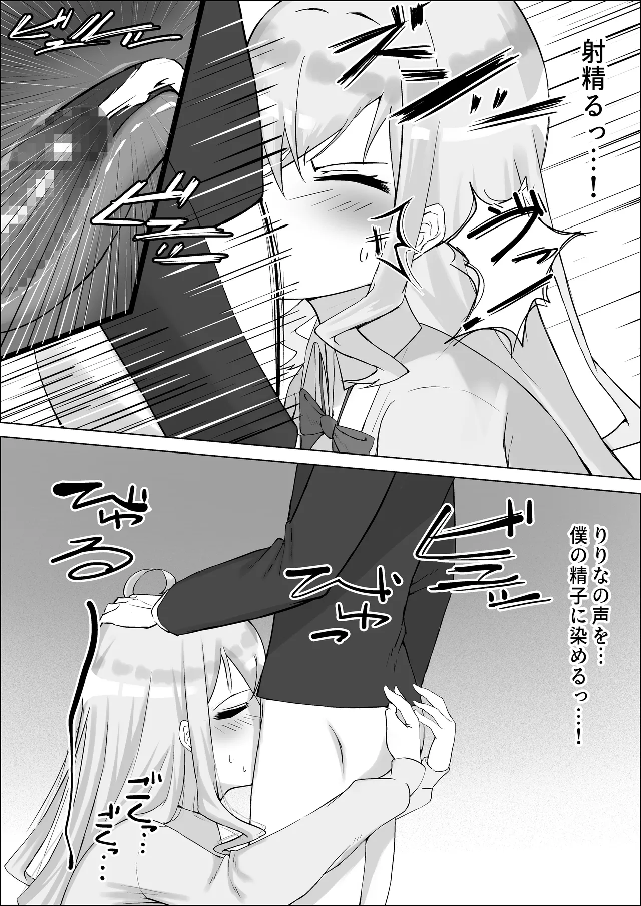 [中田氏]クラスのギャルが実は最推しの同人音声声優で、僕だけに耳元で囁いて中出しを煽ってくれる話 画像番号 16