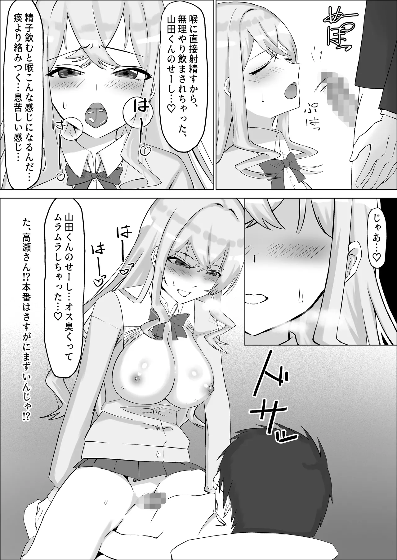 [中田氏]クラスのギャルが実は最推しの同人音声声優で、僕だけに耳元で囁いて中出しを煽ってくれる話 画像番号 17