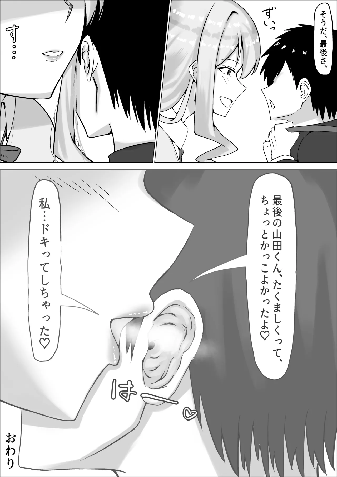 [中田氏]クラスのギャルが実は最推しの同人音声声優で、僕だけに耳元で囁いて中出しを煽ってくれる話 画像番号 30