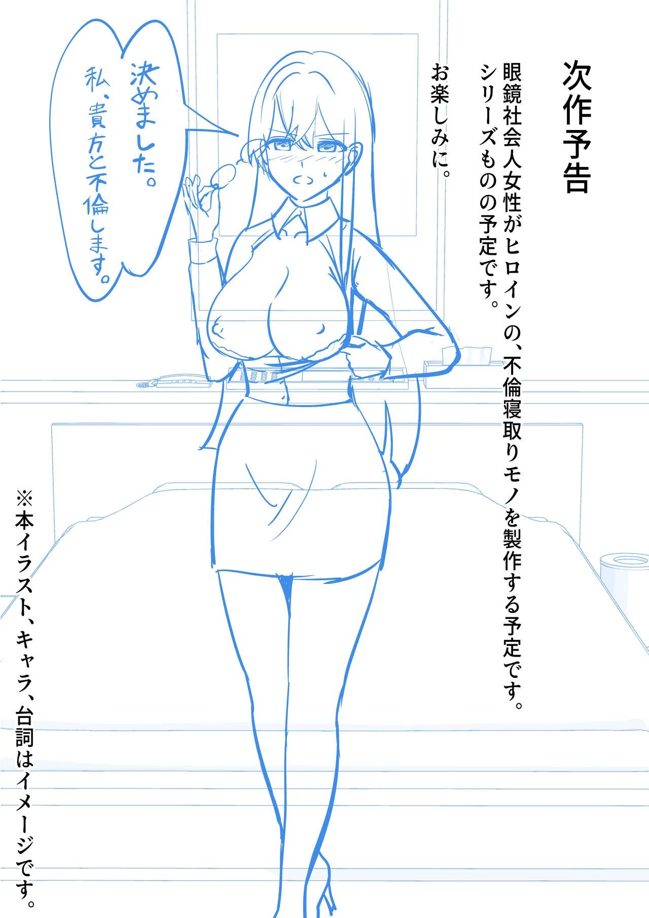 [中田氏]クラスのギャルが実は最推しの同人音声声優で、僕だけに耳元で囁いて中出しを煽ってくれる話 画像番号 31