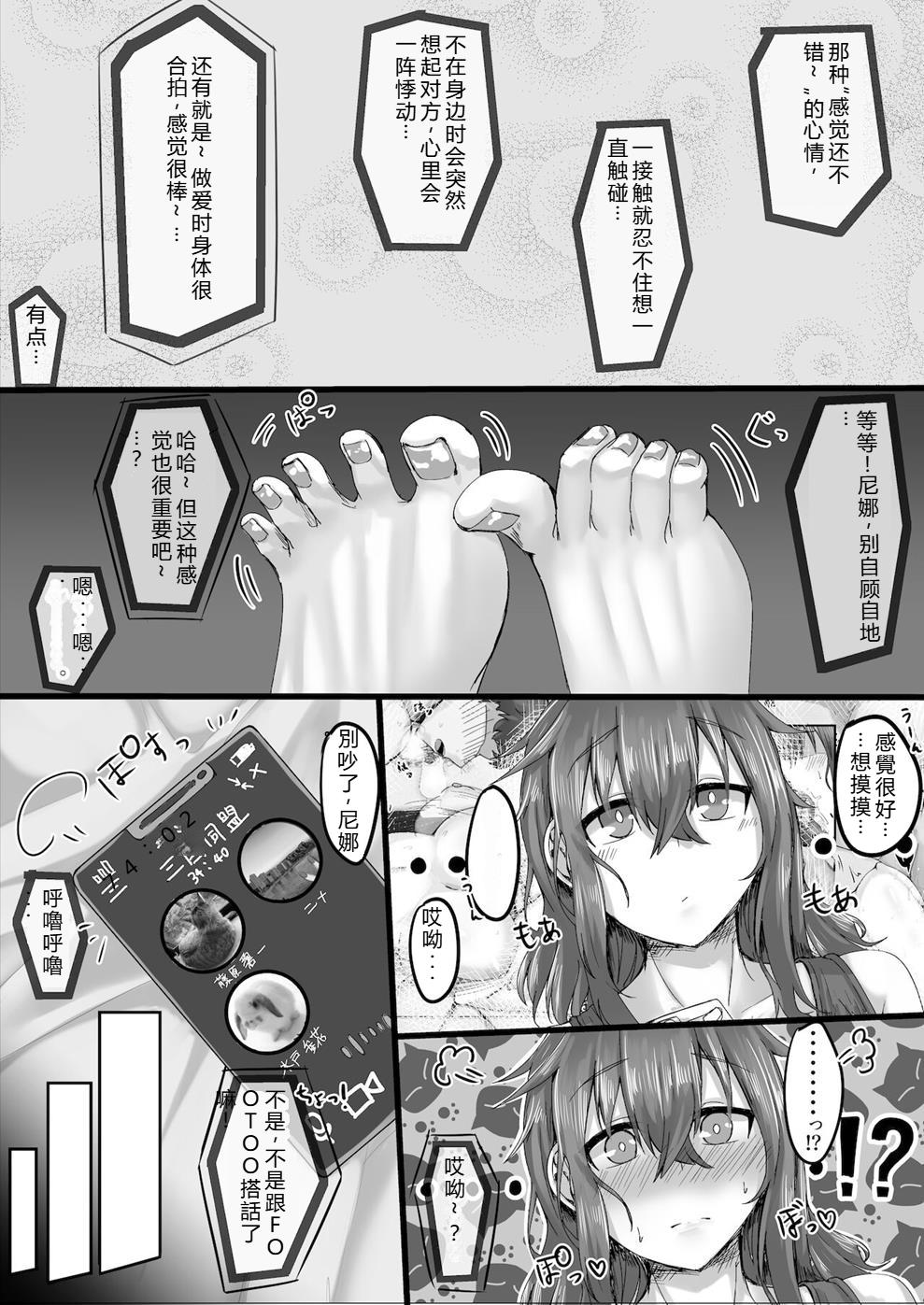 [せびれ] いつでもハメさせてくれる気だるげ幼馴染がシてくれなくなったワケ[40P個人漢化] 이미지 번호 11