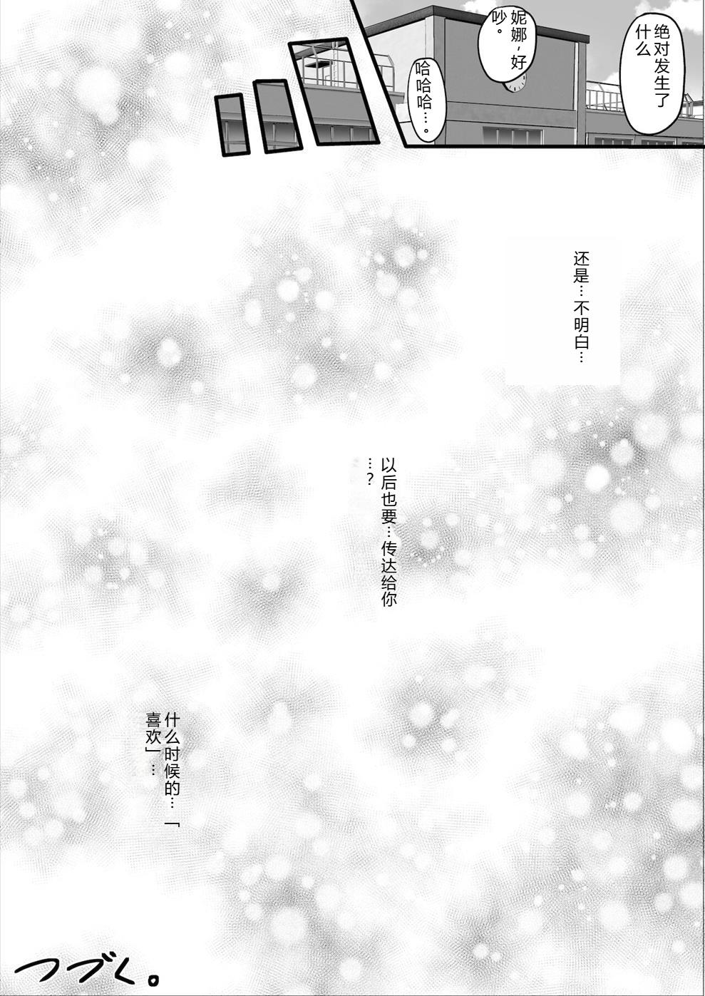 [せびれ] いつでもハメさせてくれる気だるげ幼馴染がシてくれなくなったワケ[40P個人漢化] 이미지 번호 43