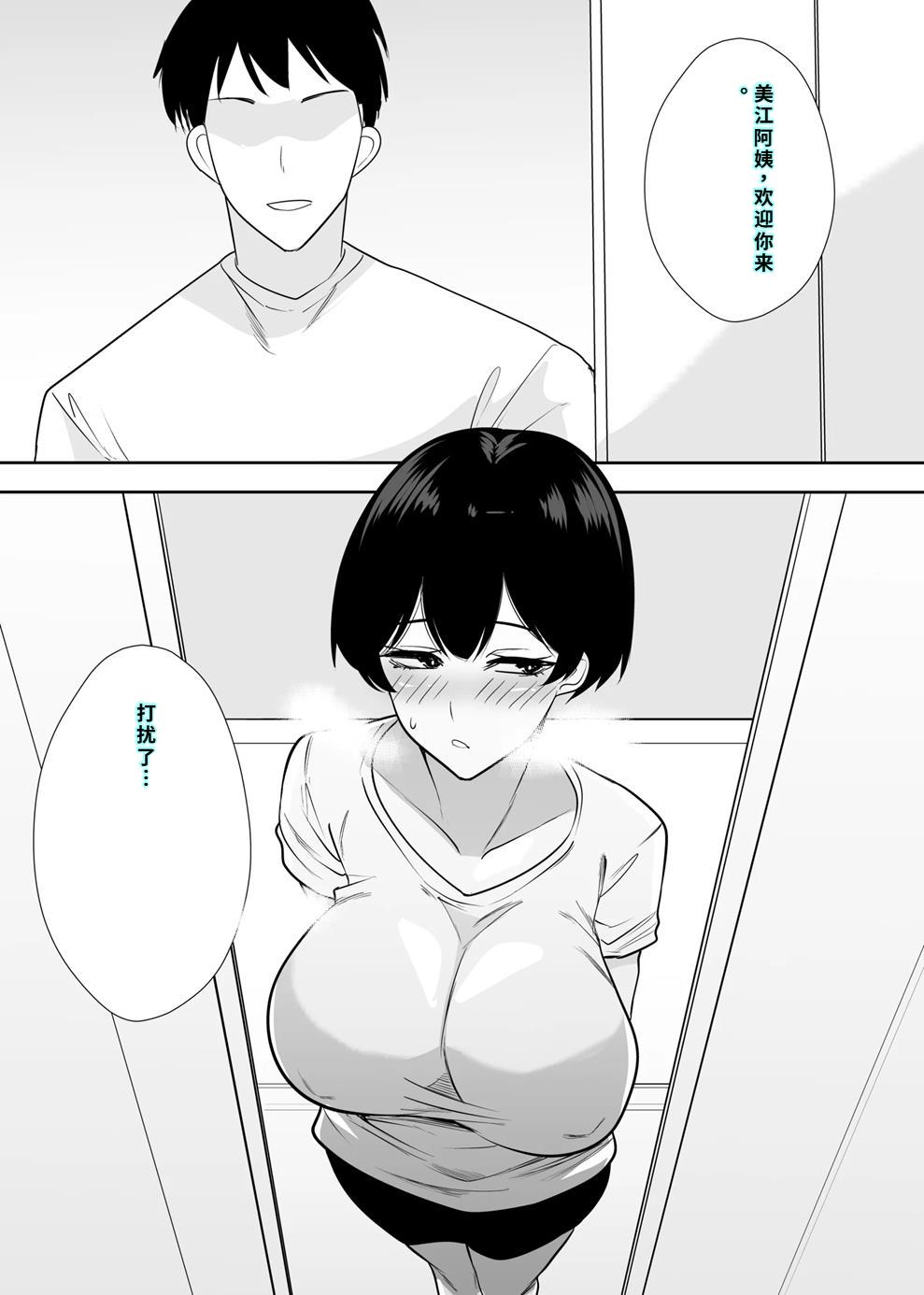 [つばきあるお堂] 体育会系カーちゃんは性欲が強すぎて不倫がやめられない[40P個人漢化] 画像番号 18