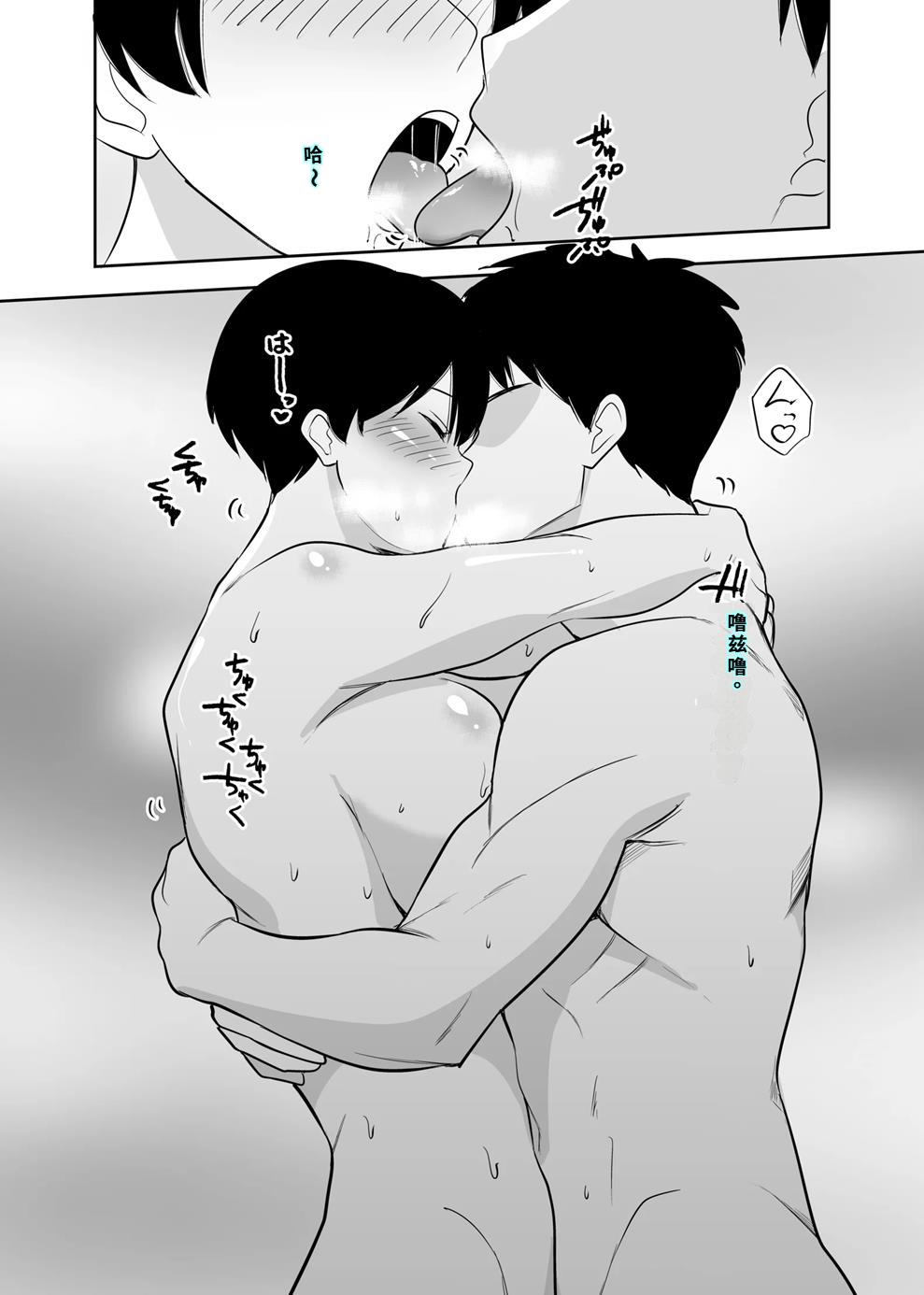 [つばきあるお堂] 体育会系カーちゃんは性欲が強すぎて不倫がやめられない[40P個人漢化] 画像番号 19