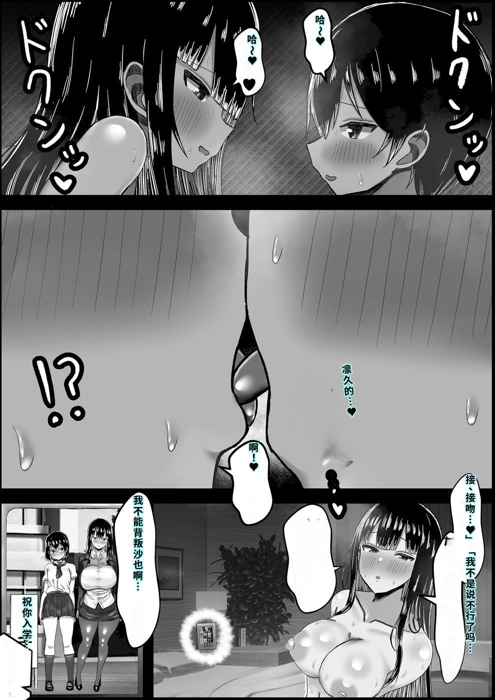 [ハグレモグリ] カノママ～えっちさせてくれない彼女よりさせてくれるおかあさん～[40P個人漢化] 이미지 번호 35