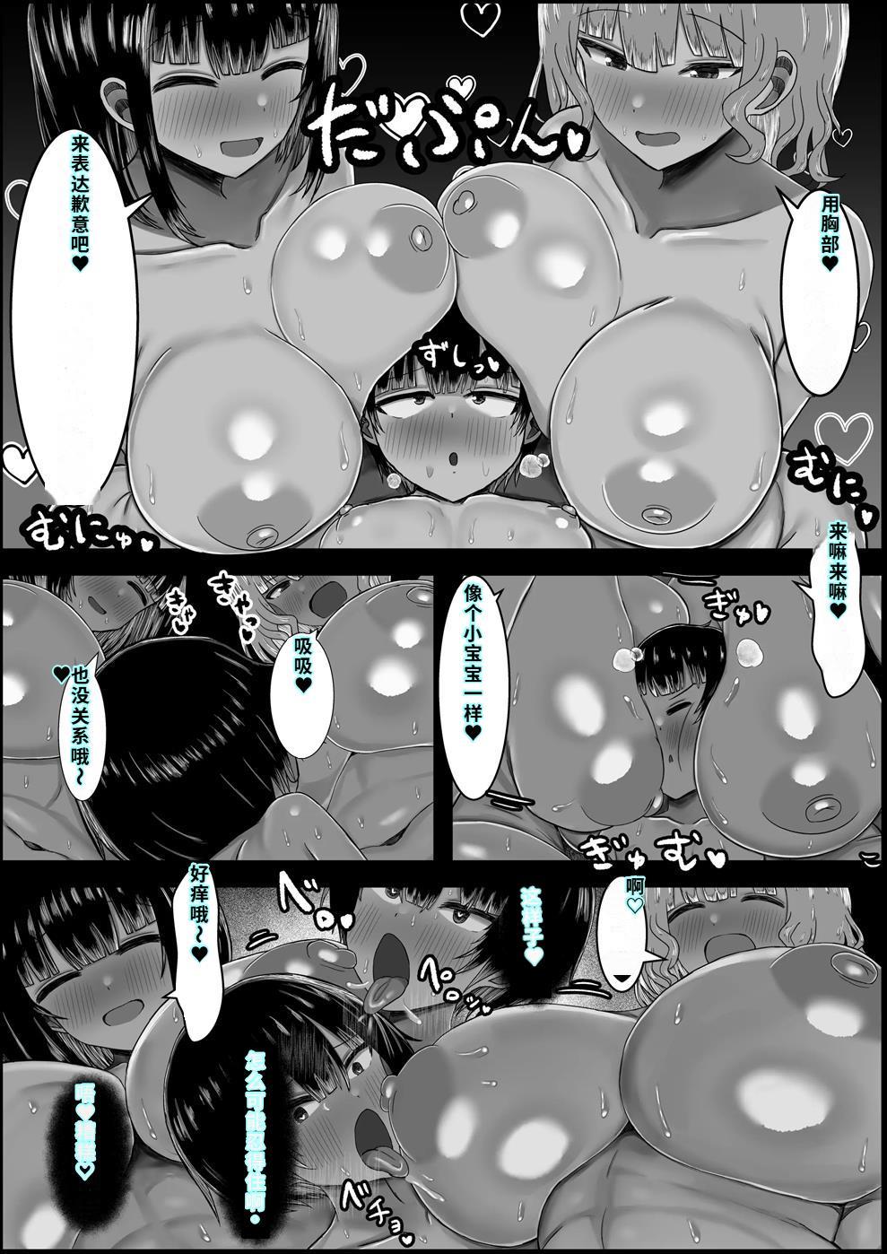 [Hagure Moguri] Boku to Sannin no Okaa-san [Chinese] [40P個人漢化] 画像番号 15