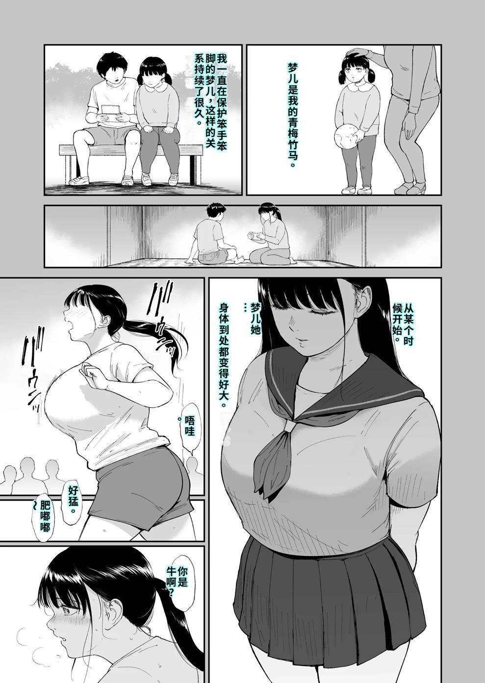 [yogurt (ビフィダス)] 乳牛娘〜幼馴染の陰キャむちむち娘と乳牛プレイにふける夏休み〜 [DL版] 图片编号 4