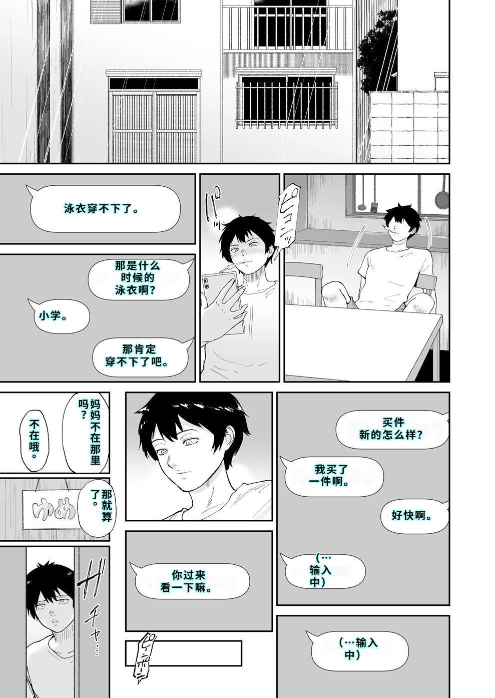 [yogurt (ビフィダス)] 乳牛娘〜幼馴染の陰キャむちむち娘と乳牛プレイにふける夏休み〜 [DL版] 图片编号 12