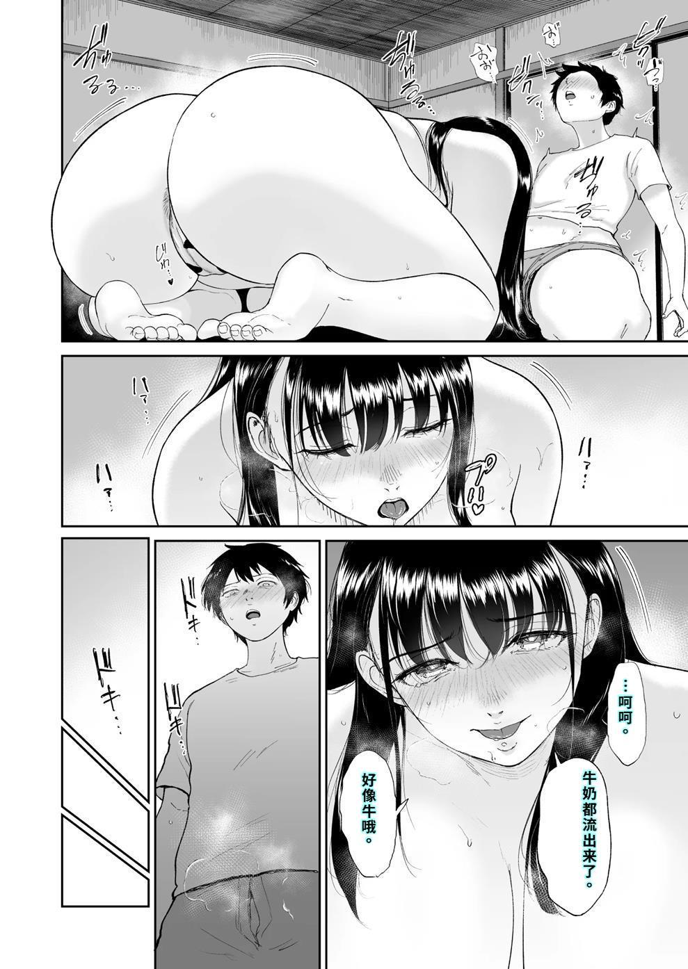 [yogurt (ビフィダス)] 乳牛娘〜幼馴染の陰キャむちむち娘と乳牛プレイにふける夏休み〜 [DL版] 图片编号 19