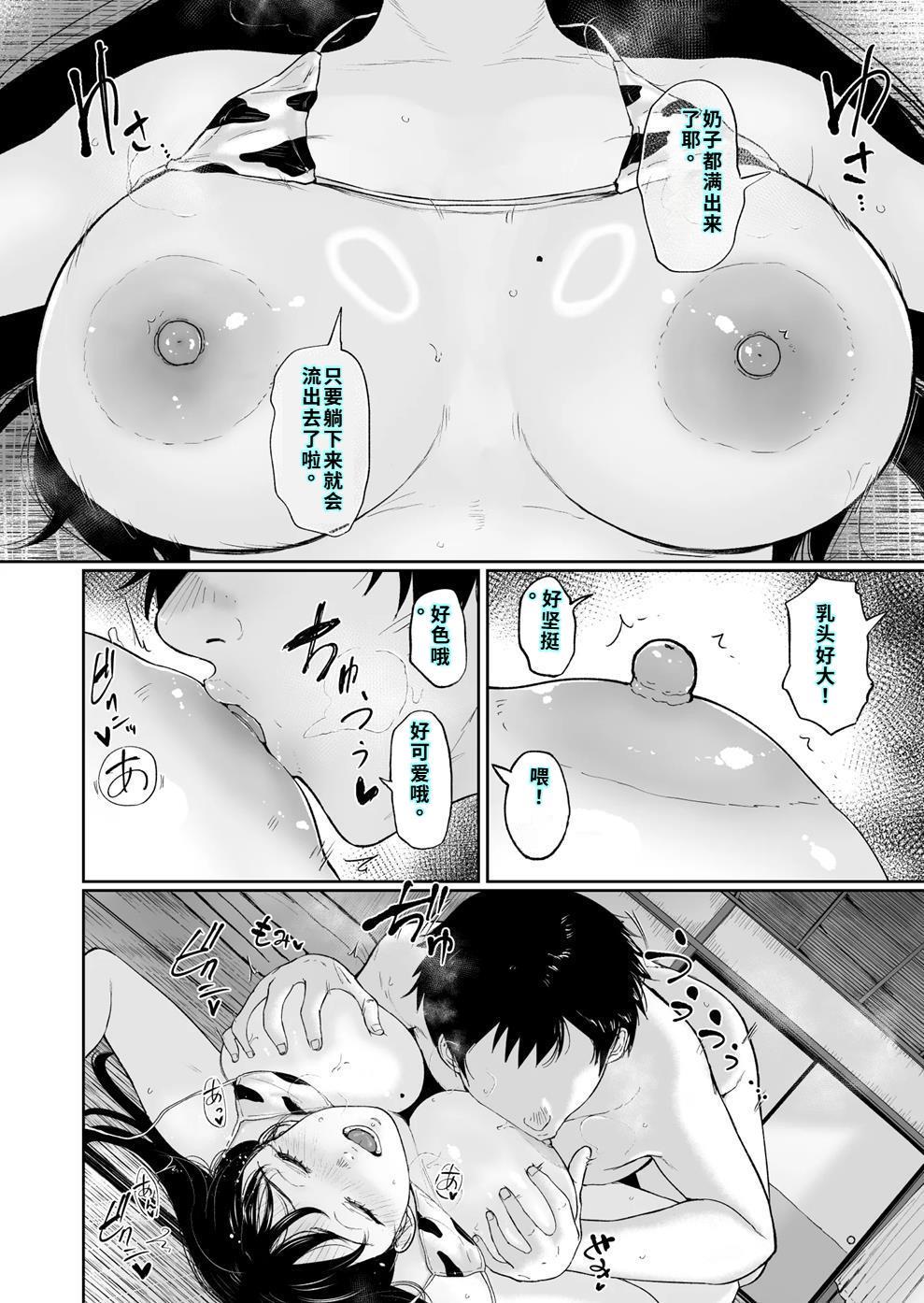 [yogurt (ビフィダス)] 乳牛娘〜幼馴染の陰キャむちむち娘と乳牛プレイにふける夏休み〜 [DL版] 图片编号 23