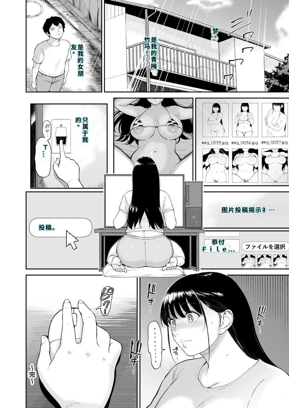 [yogurt (ビフィダス)] 乳牛娘〜幼馴染の陰キャむちむち娘と乳牛プレイにふける夏休み〜 [DL版] 图片编号 51