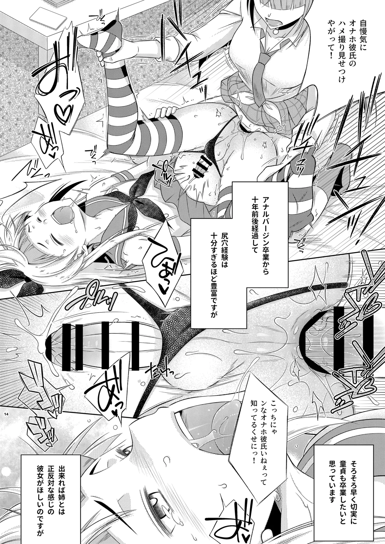 [Mariana Kaikou Kikaku (Mikami Hokuto)] Boukun-kei Futanari Ane ga Iru Shimakaze-kun no Kinkyou (Kantai Collection -KanColle-) [Digital] изображение № 14