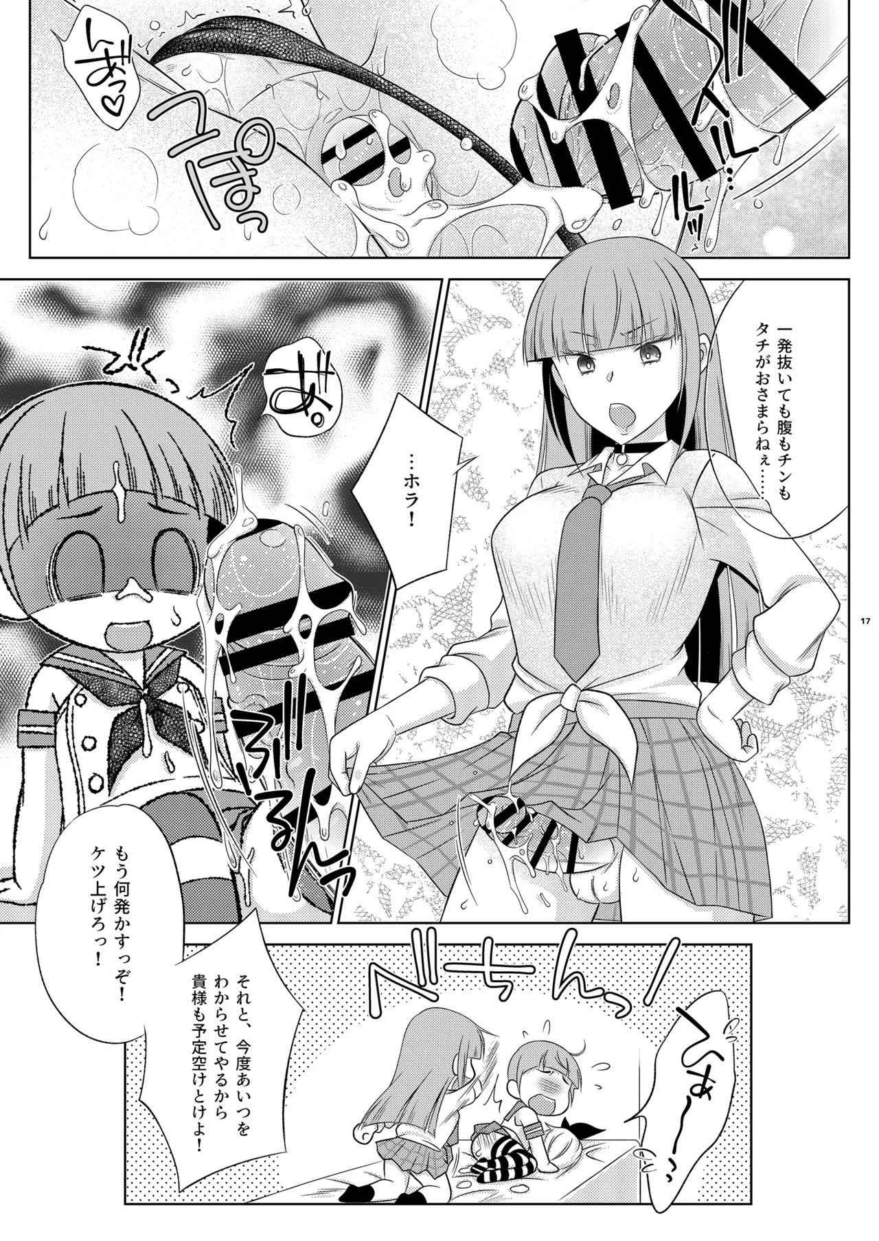 [Mariana Kaikou Kikaku (Mikami Hokuto)] Boukun-kei Futanari Ane ga Iru Shimakaze-kun no Kinkyou (Kantai Collection -KanColle-) [Digital] изображение № 17