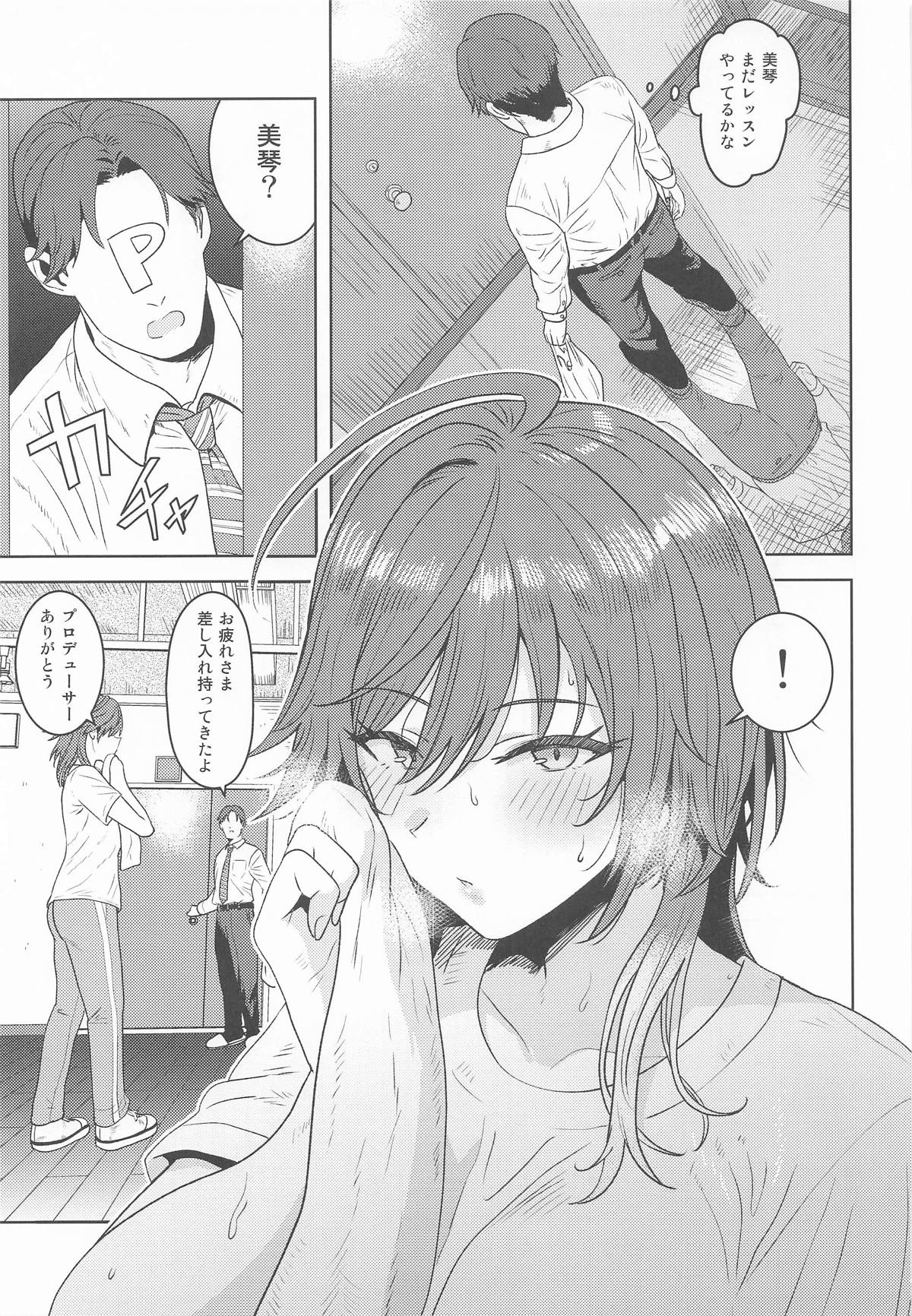 (Utahime Teien 41) [PLANT (Tsurui)] Dame nante Ienai (THE iDOLM@STER: Shiny Colors) 图片编号 2