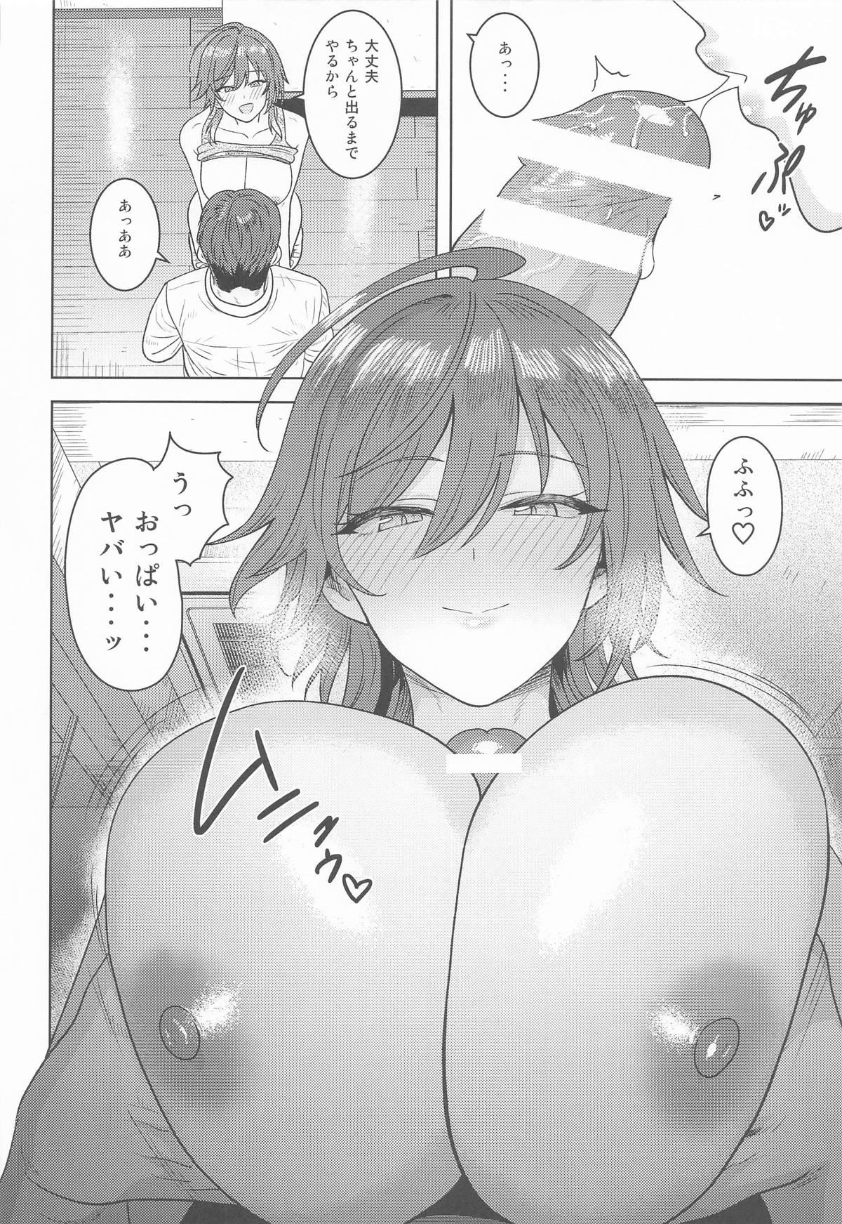 (Utahime Teien 41) [PLANT (Tsurui)] Dame nante Ienai (THE iDOLM@STER: Shiny Colors) 图片编号 17