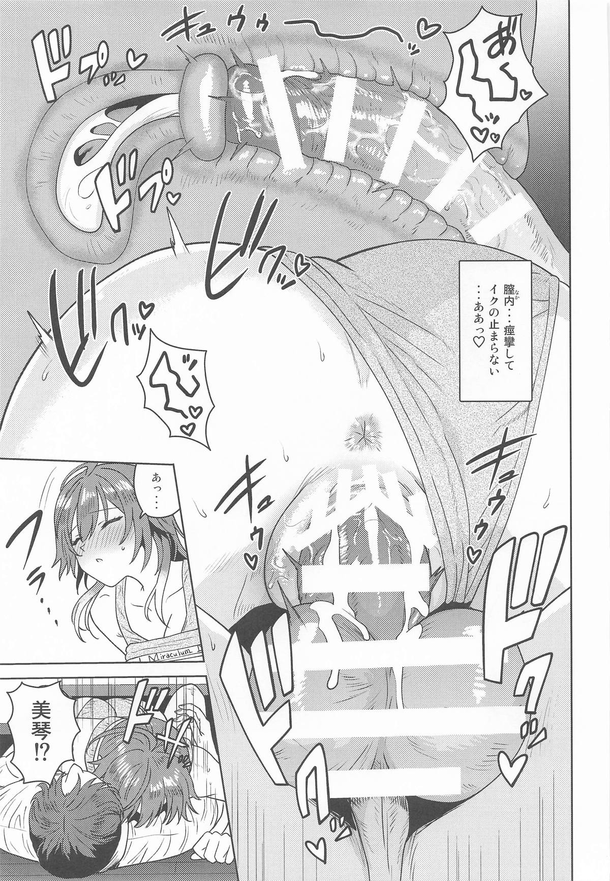 (Utahime Teien 41) [PLANT (Tsurui)] Dame nante Ienai (THE iDOLM@STER: Shiny Colors) 图片编号 32