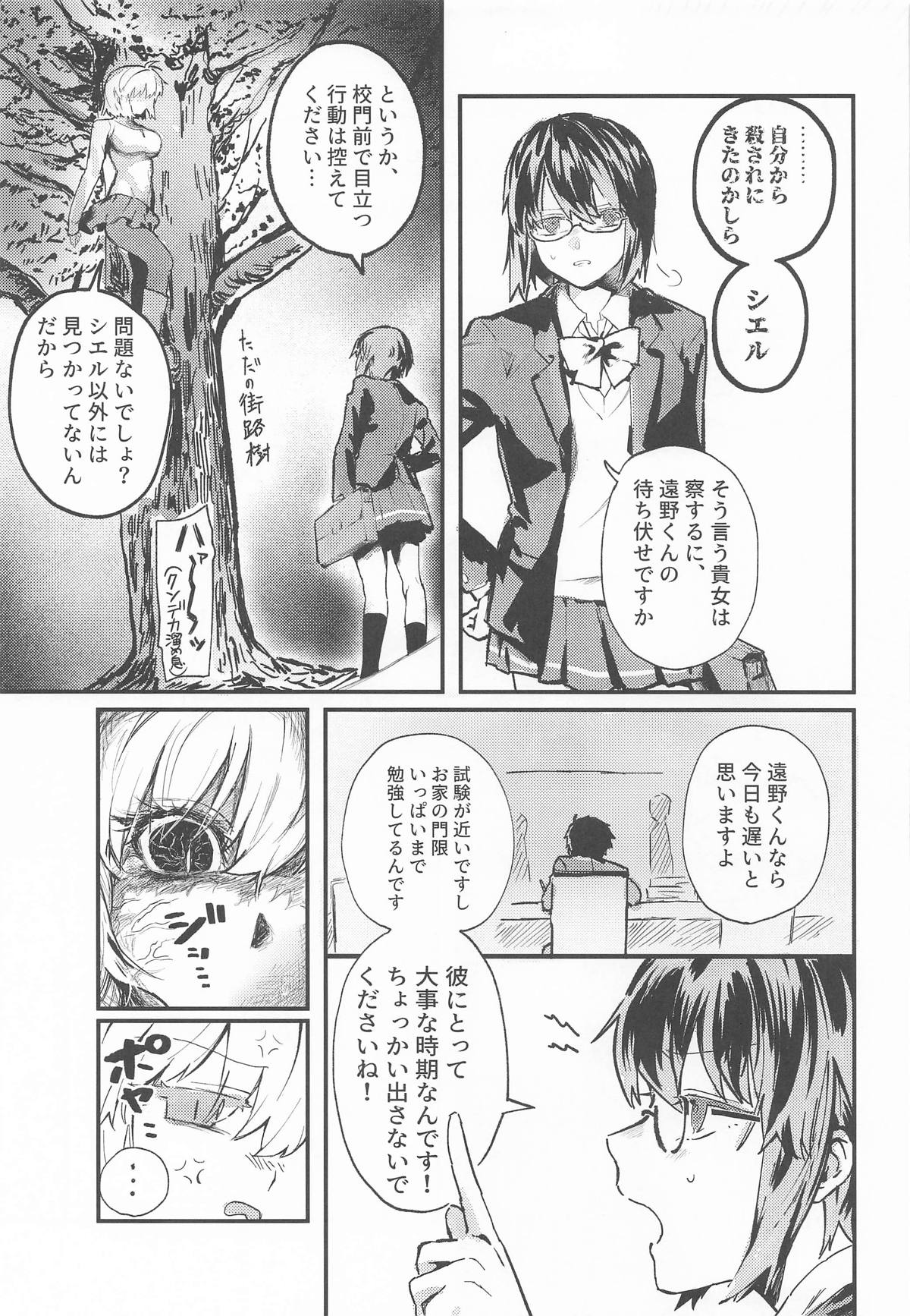 [Butter roll.] 真祖謹製例の部屋 (月姫) numero di immagine  4