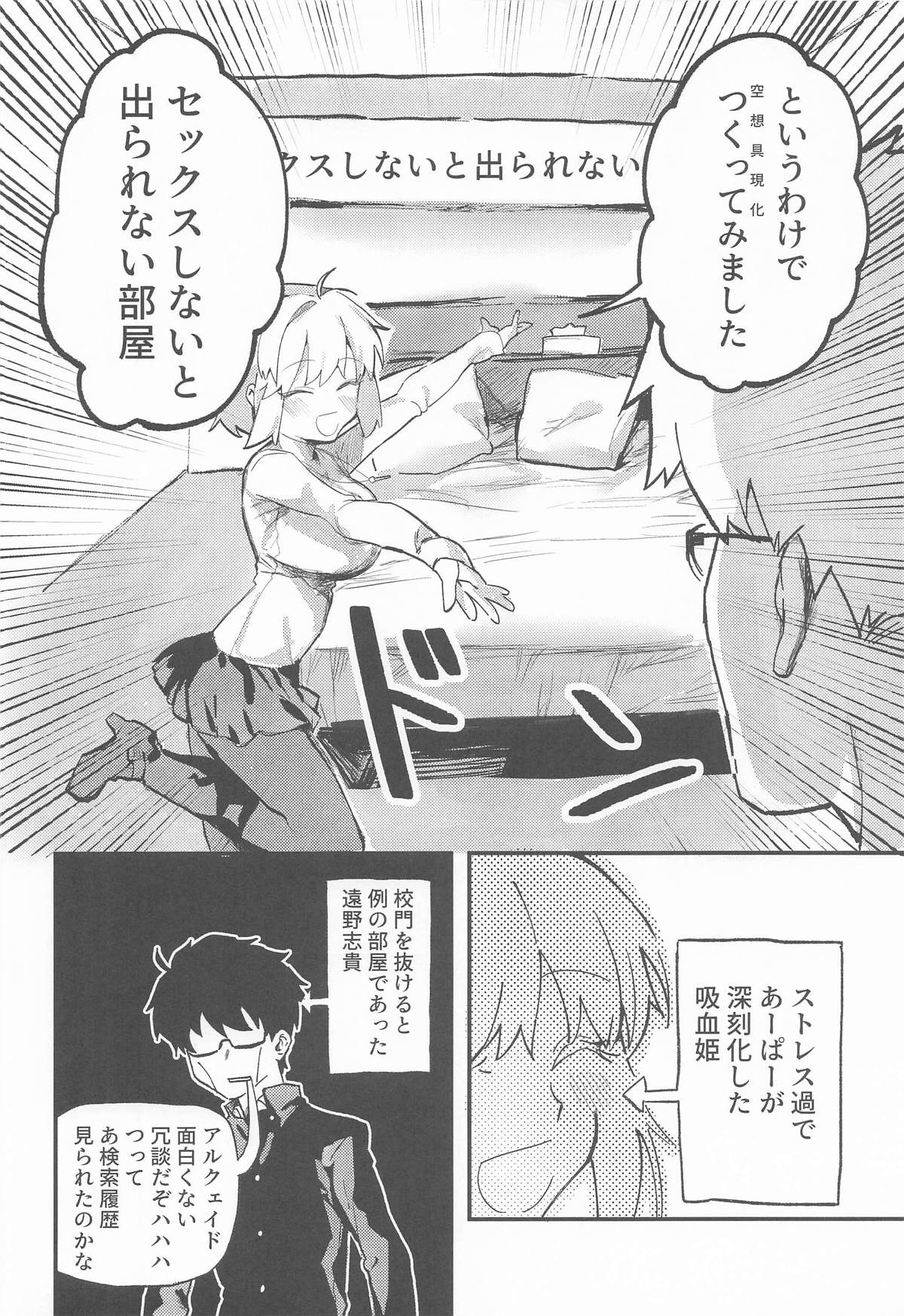 [Butter roll.] 真祖謹製例の部屋 (月姫) numero di immagine  5