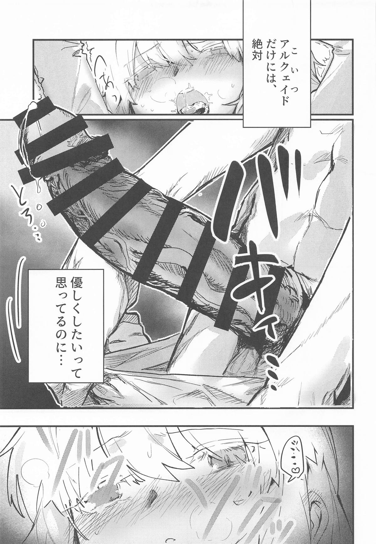 [Butter roll.] 真祖謹製例の部屋 (月姫) numero di immagine  8