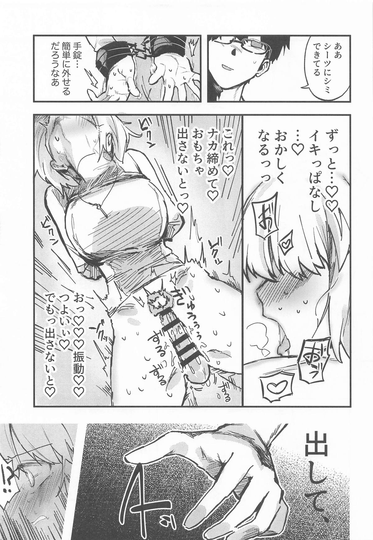[Butter roll.] 真祖謹製例の部屋 (月姫) numero di immagine  14