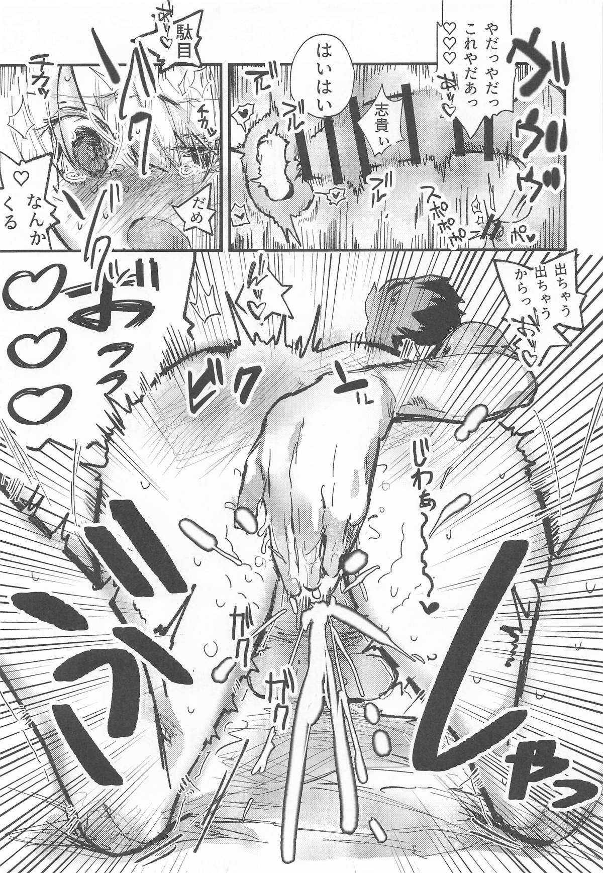 [Butter roll.] 真祖謹製例の部屋 (月姫) numero di immagine  16