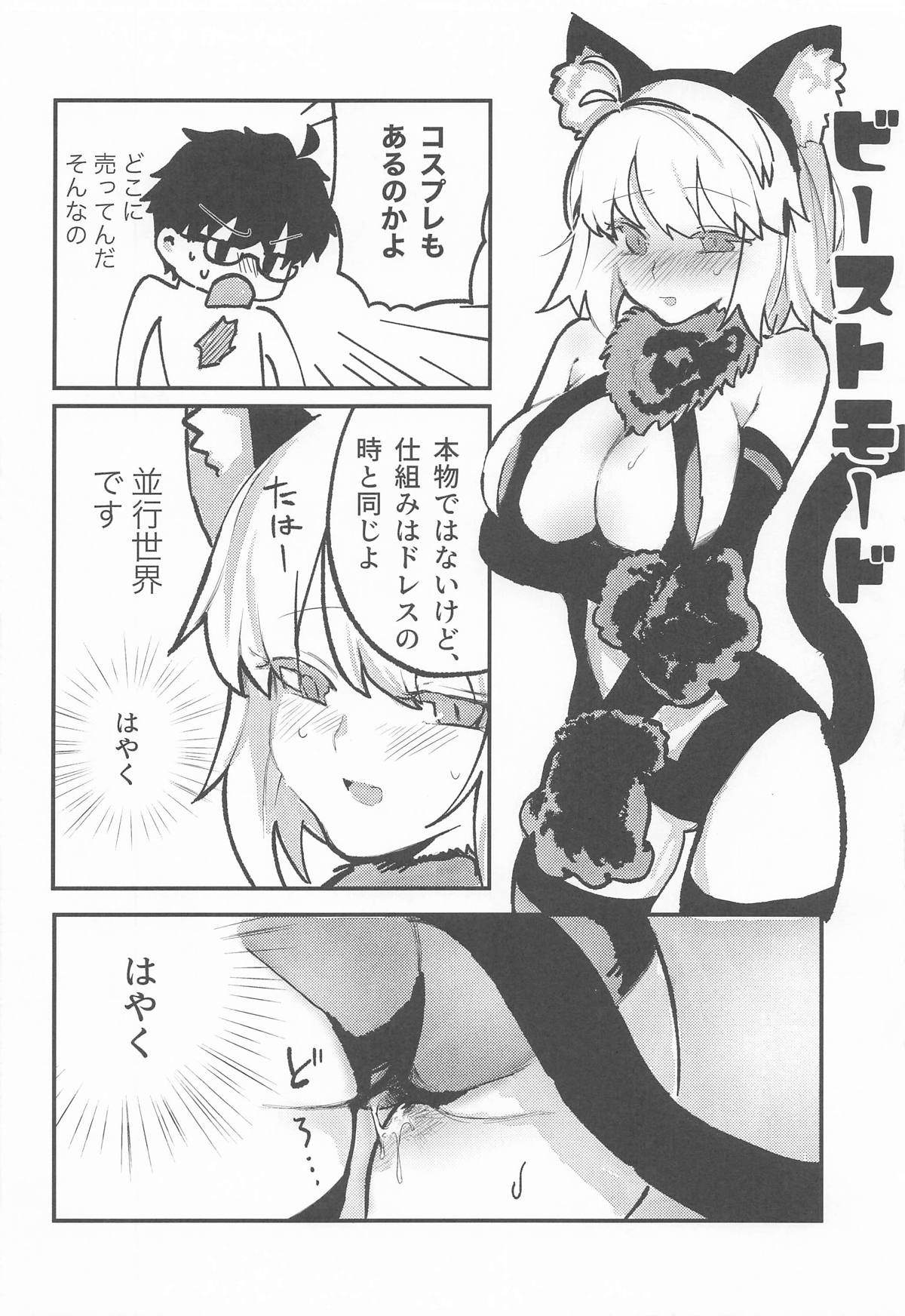 [Butter roll.] 真祖謹製例の部屋 (月姫) numero di immagine  17