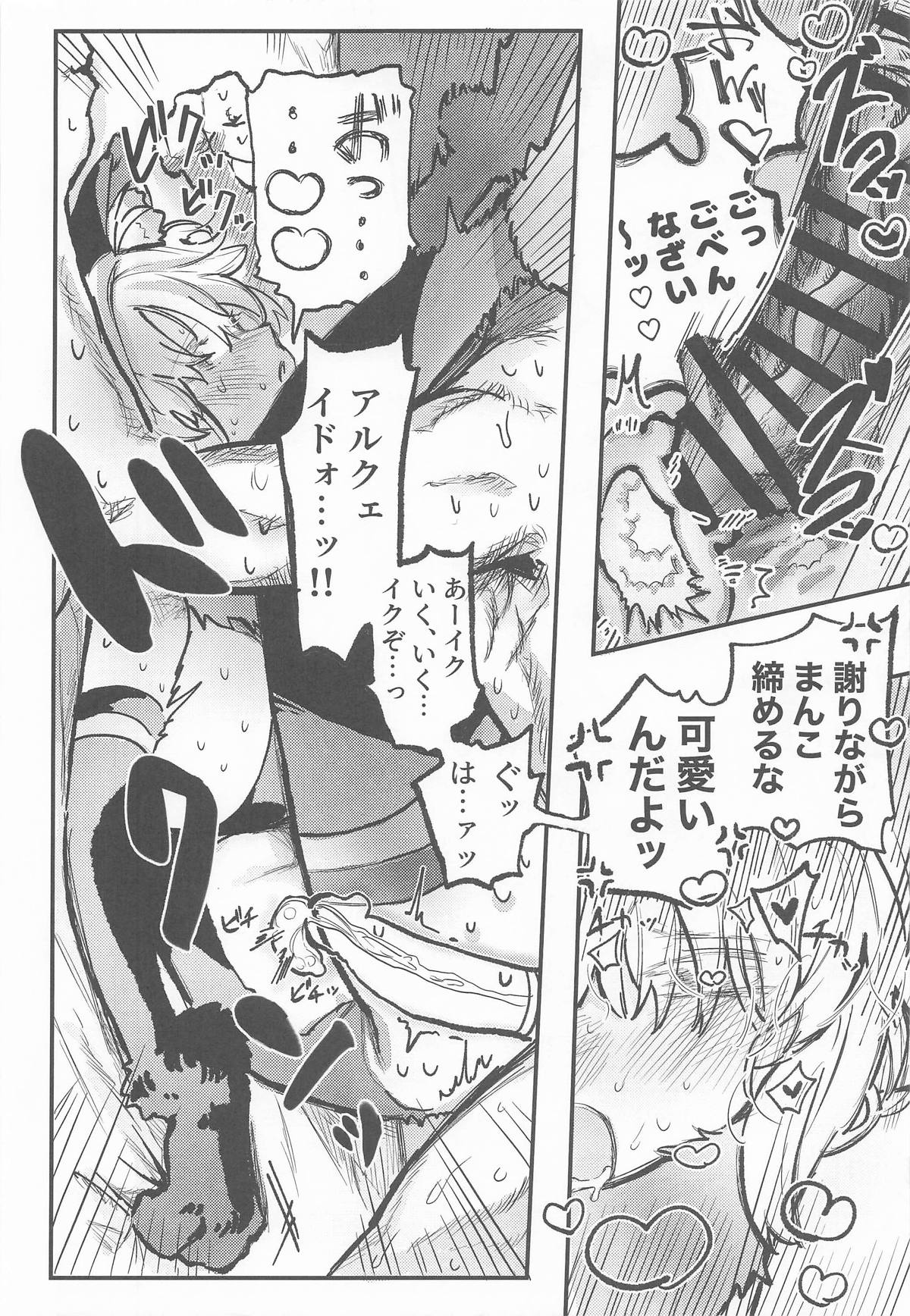 [Butter roll.] 真祖謹製例の部屋 (月姫) numero di immagine  21