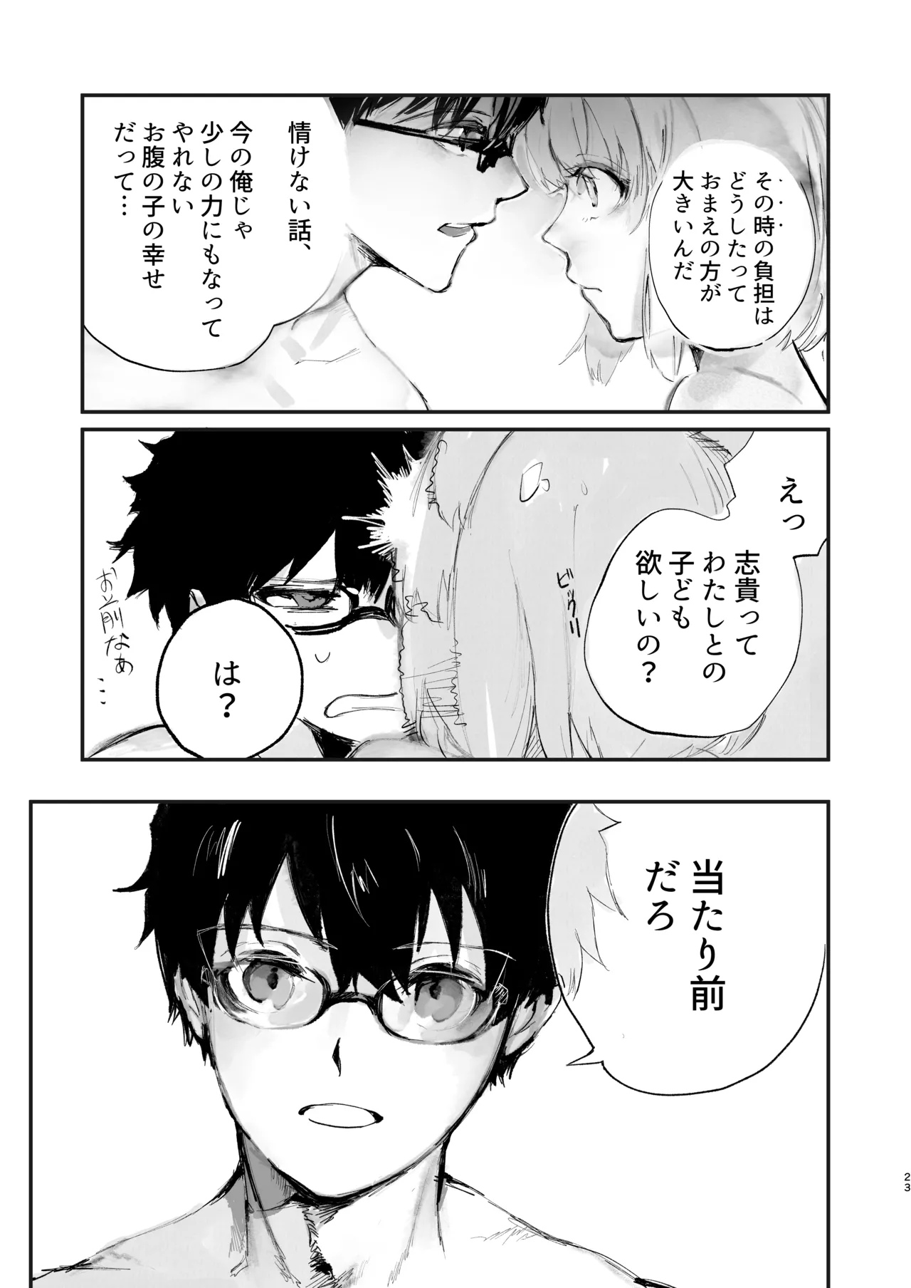 [Butter roll.] 志アル責任本 (月姫) 图片编号 22