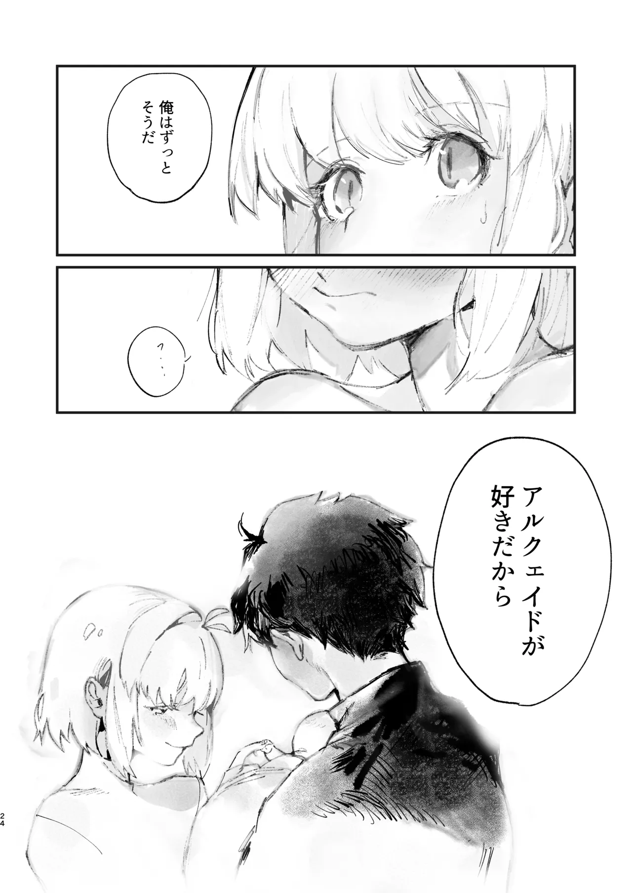 [Butter roll.] 志アル責任本 (月姫) 图片编号 23