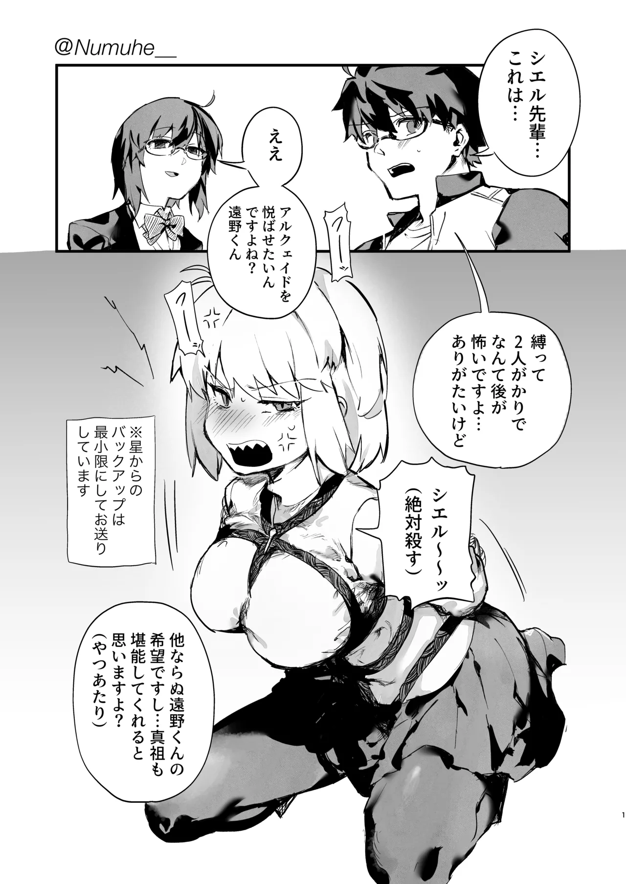 [ぬむへ] skeb 图片编号 1