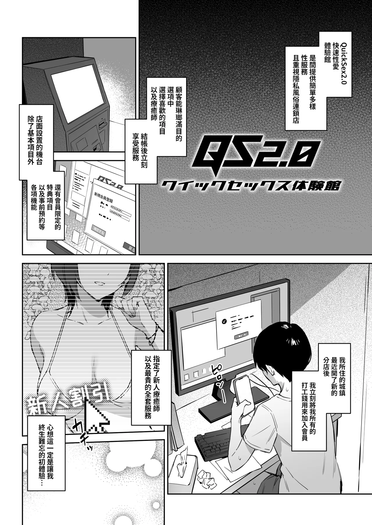 [ZEN] Hajimete Shimei Shita Aite wa Classmate no Mondai Tenkousei datta ken!? + Comiket 106 Kikan Gentei Taiken Maki [Chinese] [Digital] numero di immagine  5