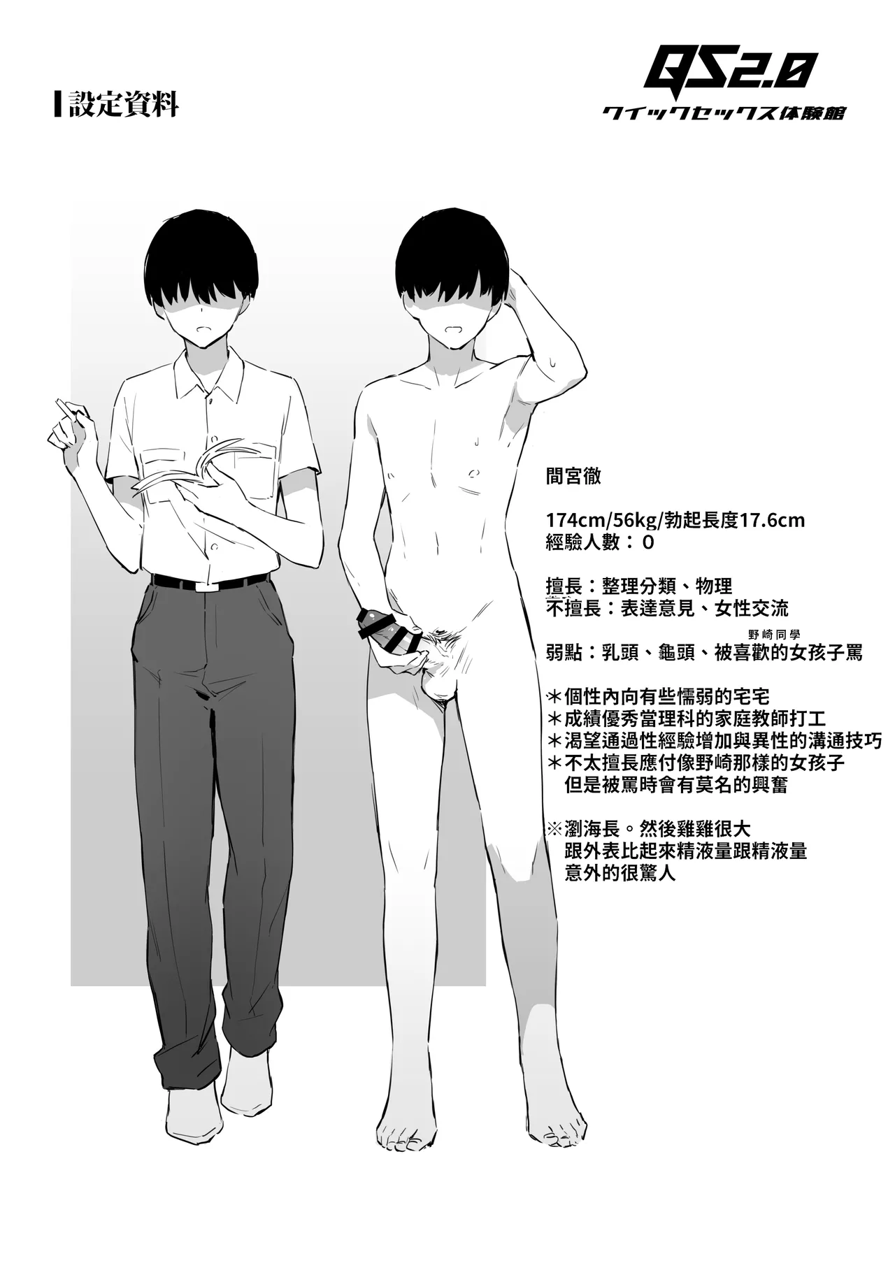 [ZEN] Hajimete Shimei Shita Aite wa Classmate no Mondai Tenkousei datta ken!? + Comiket 106 Kikan Gentei Taiken Maki [Chinese] [Digital] numero di immagine  46