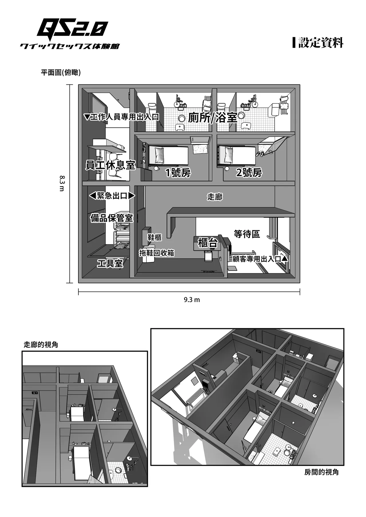 [ZEN] Hajimete Shimei Shita Aite wa Classmate no Mondai Tenkousei datta ken!? + Comiket 106 Kikan Gentei Taiken Maki [Chinese] [Digital] numero di immagine  47