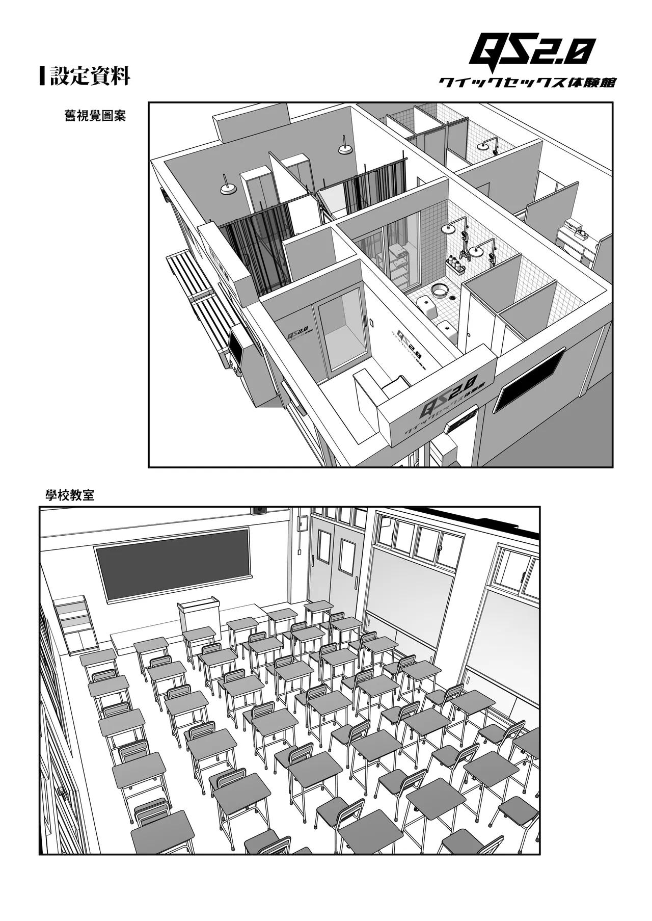 [ZEN] Hajimete Shimei Shita Aite wa Classmate no Mondai Tenkousei datta ken!? + Comiket 106 Kikan Gentei Taiken Maki [Chinese] [Digital] numero di immagine  48