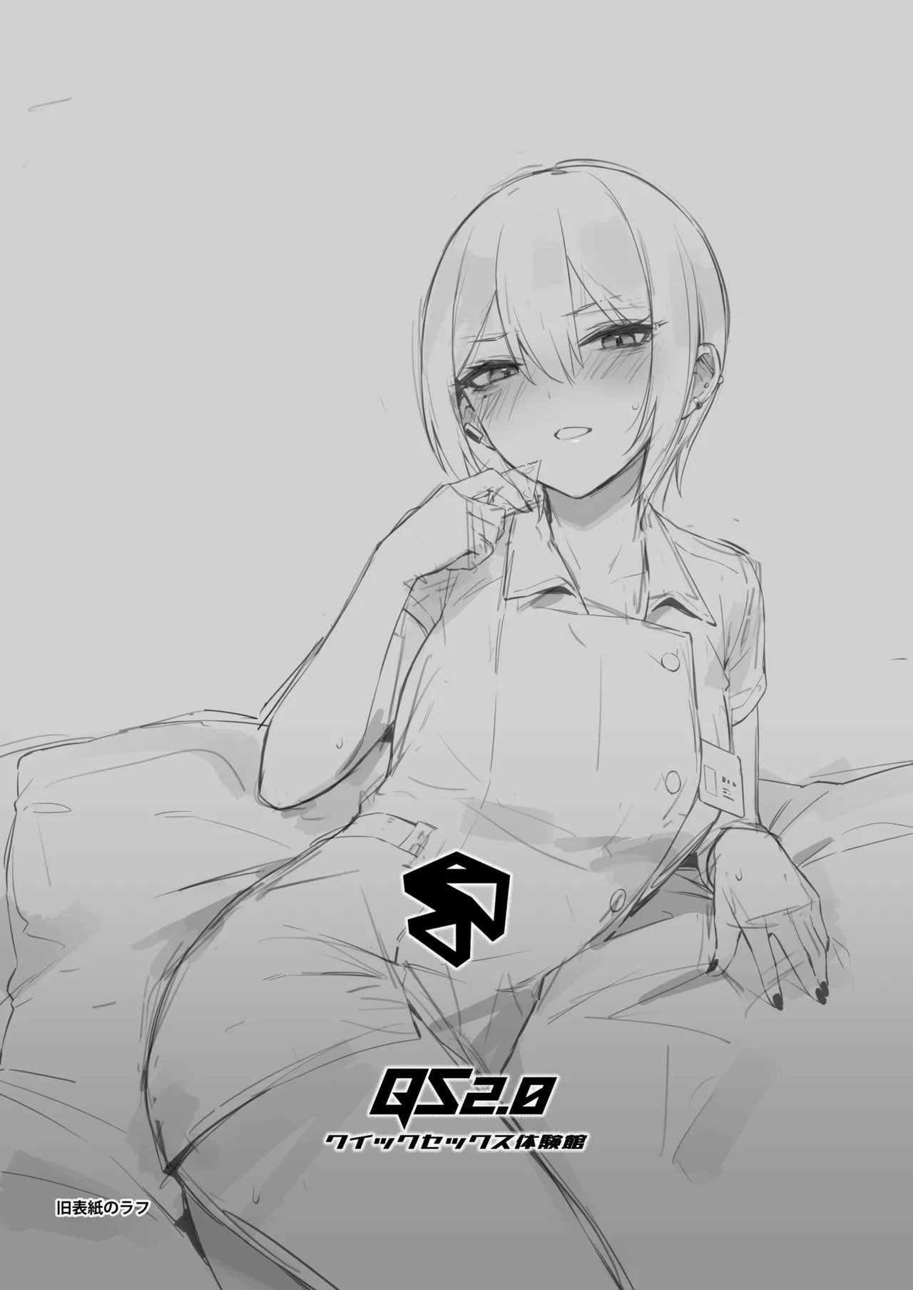 [ZEN] Hajimete Shimei Shita Aite wa Classmate no Mondai Tenkousei datta ken!? + Comiket 106 Kikan Gentei Taiken Maki [Chinese] [Digital] numero di immagine  49