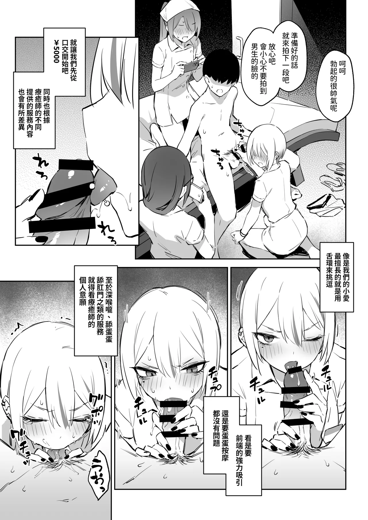 [ZEN] Hajimete Shimei Shita Aite wa Classmate no Mondai Tenkousei datta ken!? + Comiket 106 Kikan Gentei Taiken Maki [Chinese] [Digital] numero di immagine  55