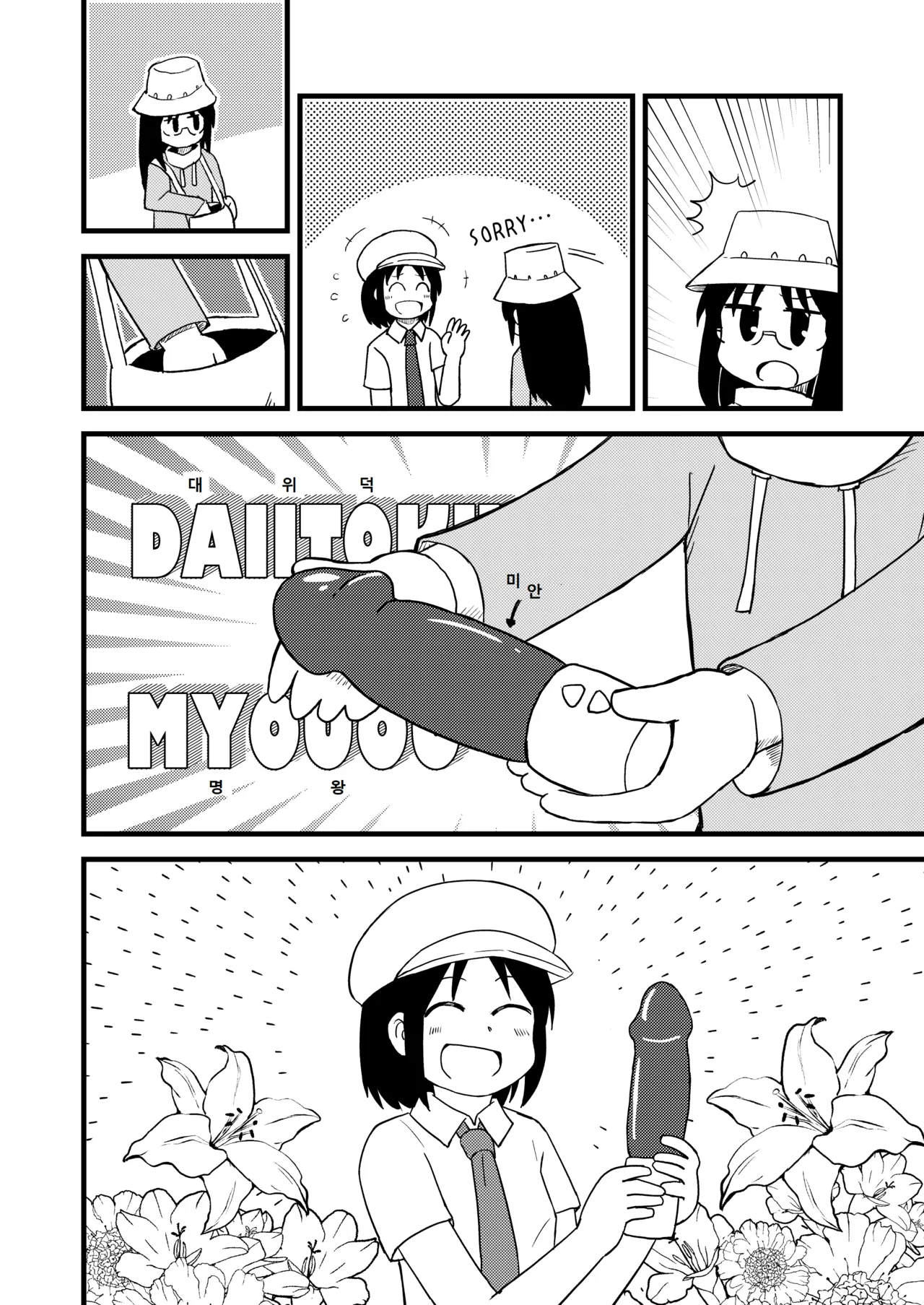 [Kazbox (Kazma)] PAGI! (CITY) [Digital] [Korean] 画像番号 6