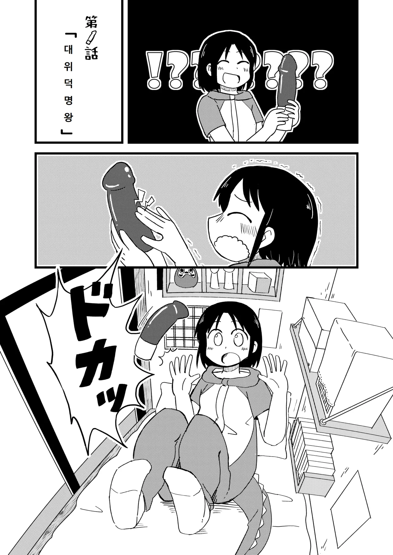 [Kazbox (Kazma)] PAGI! (CITY) [Digital] [Korean] 画像番号 7